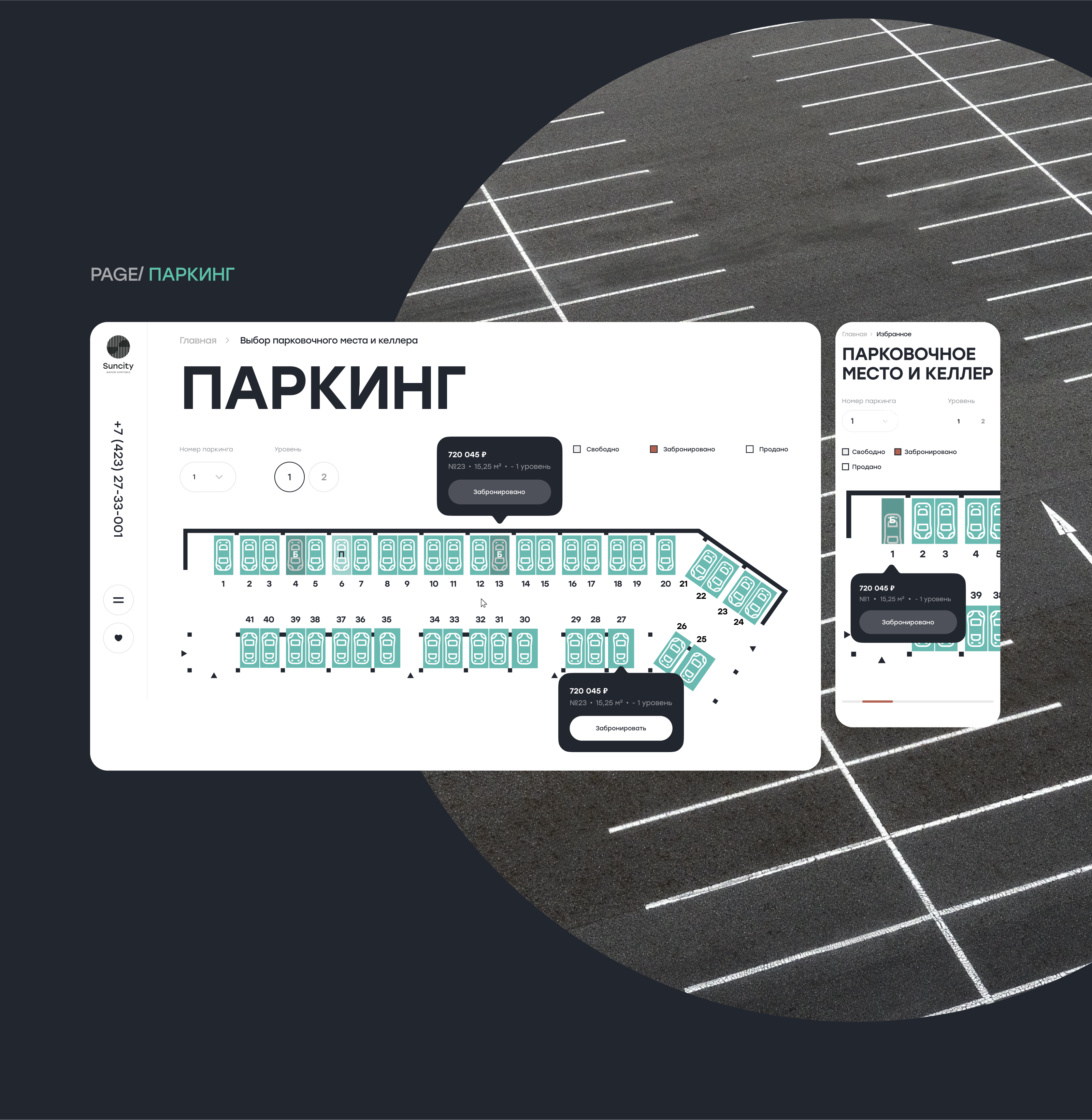 SUNCITY - сайт для жилого комплекса — Изображение №7 — Интерфейсы на Dprofile