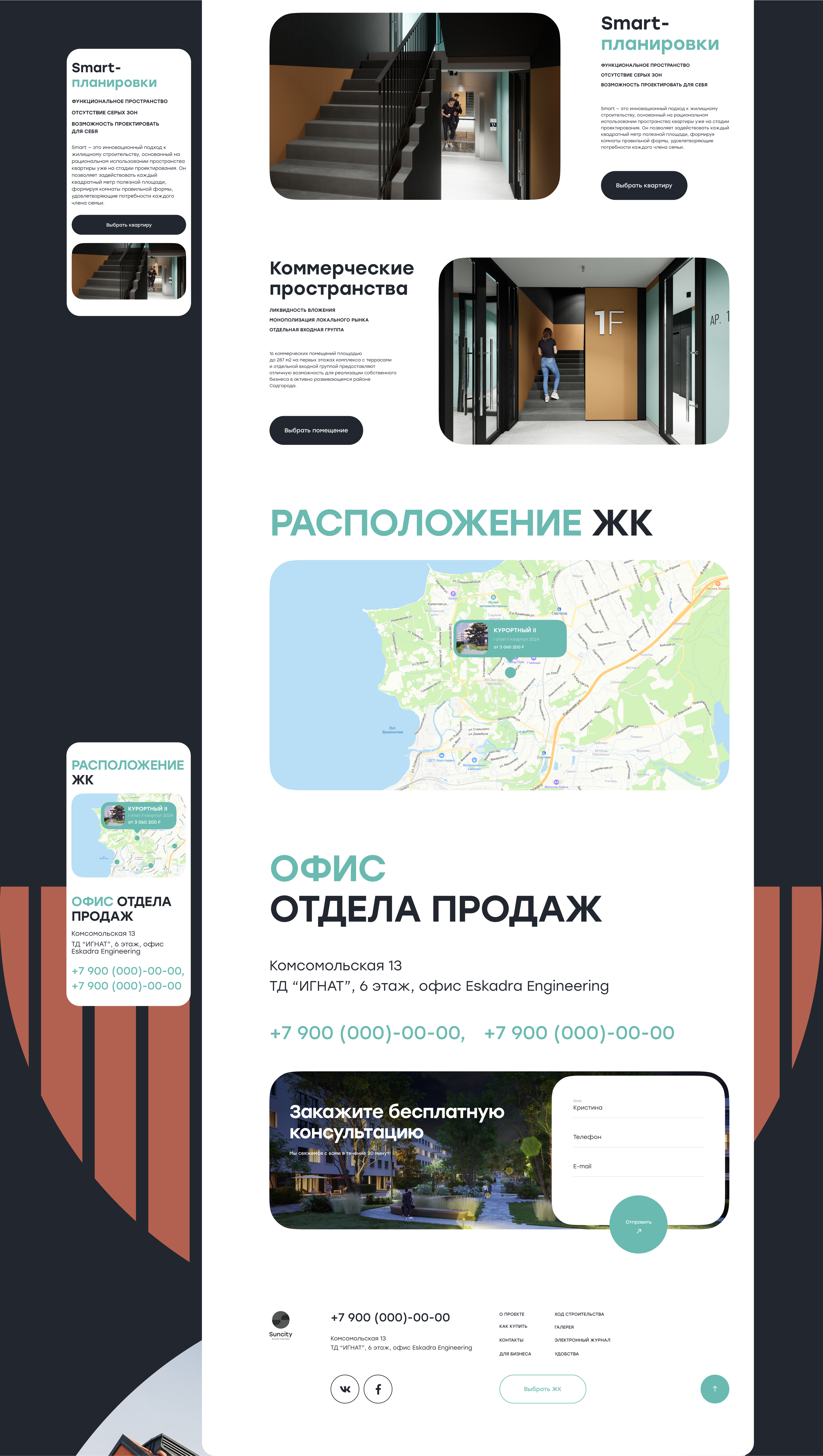 SUNCITY - сайт для жилого комплекса — Изображение №9 — Интерфейсы на Dprofile