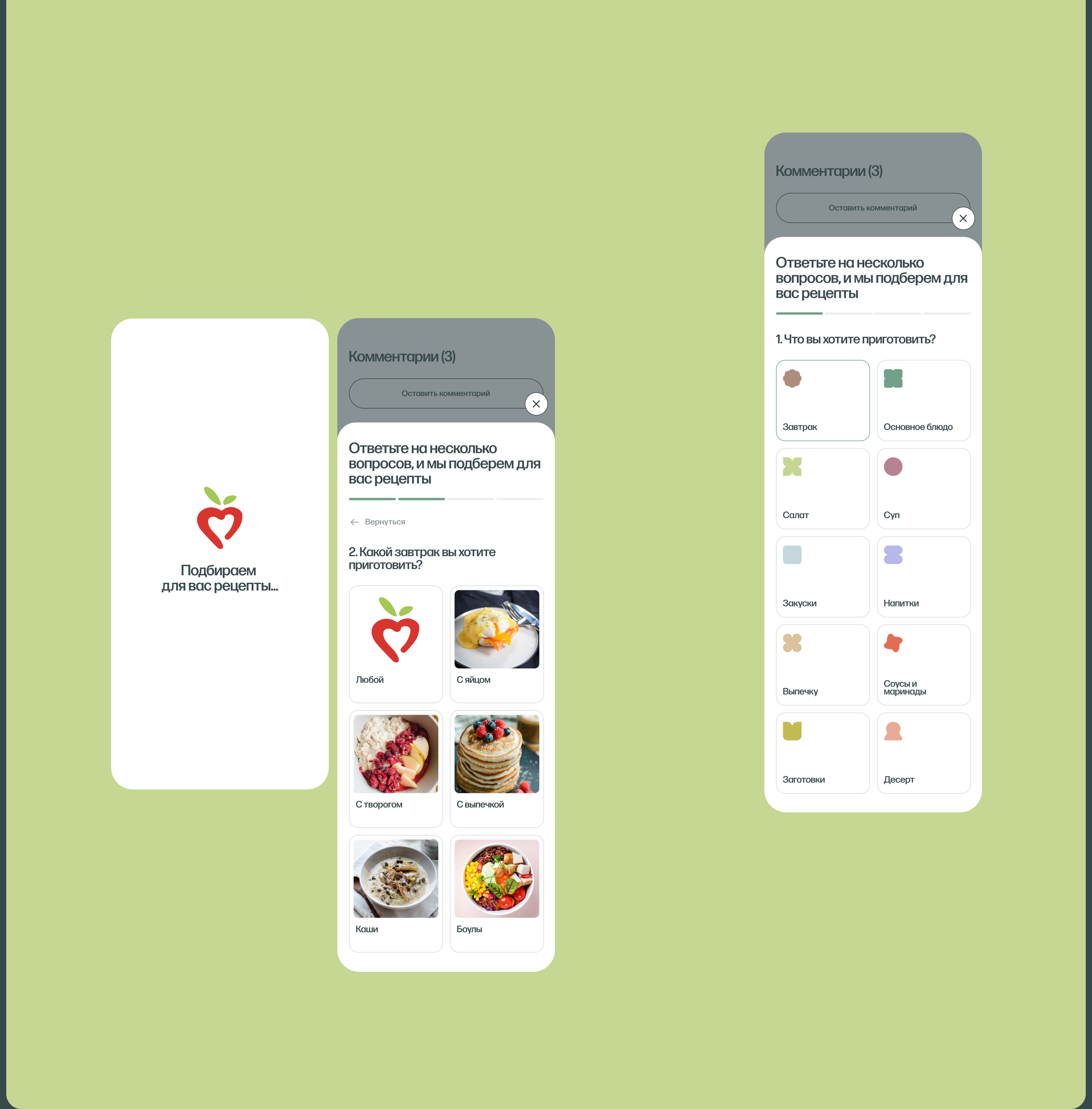 BitMeal - UI/UX design platform for searching recipes — Изображение №9 — Интерфейсы на Dprofile