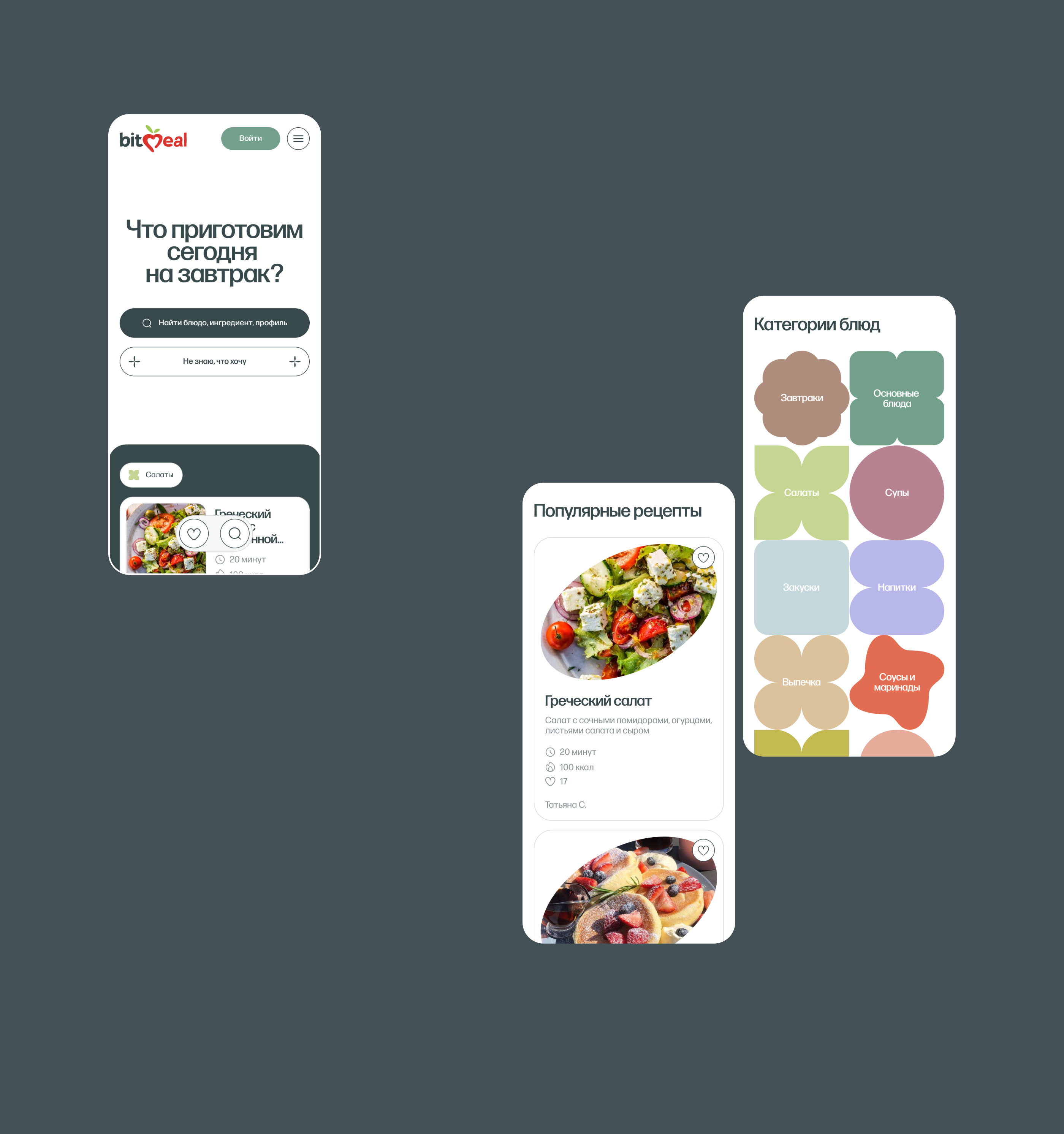 BitMeal - UI/UX design platform for searching recipes — Изображение №4 — Интерфейсы на Dprofile