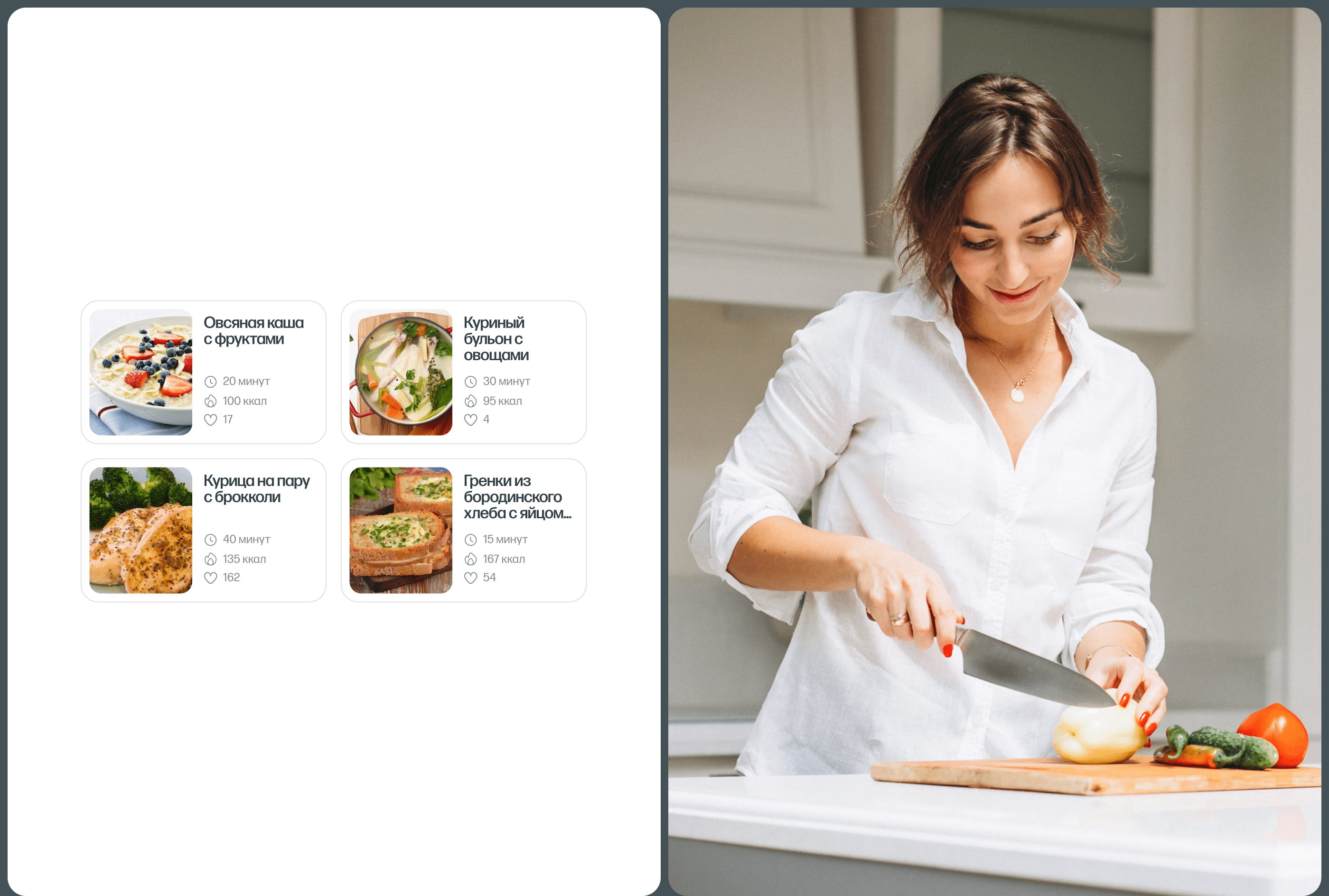 BitMeal - UI/UX design platform for searching recipes — Изображение №12 — Интерфейсы на Dprofile