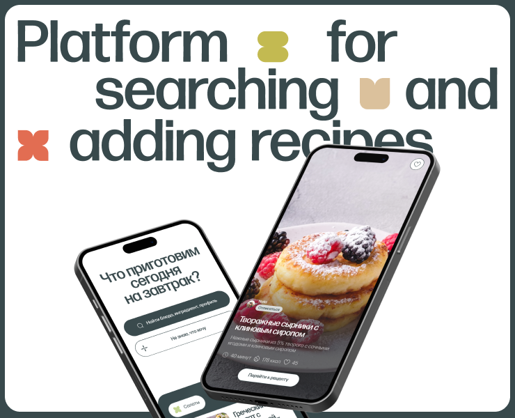 BitMeal - UI/UX design platform for searching recipes — Интерфейсы на Dprofile