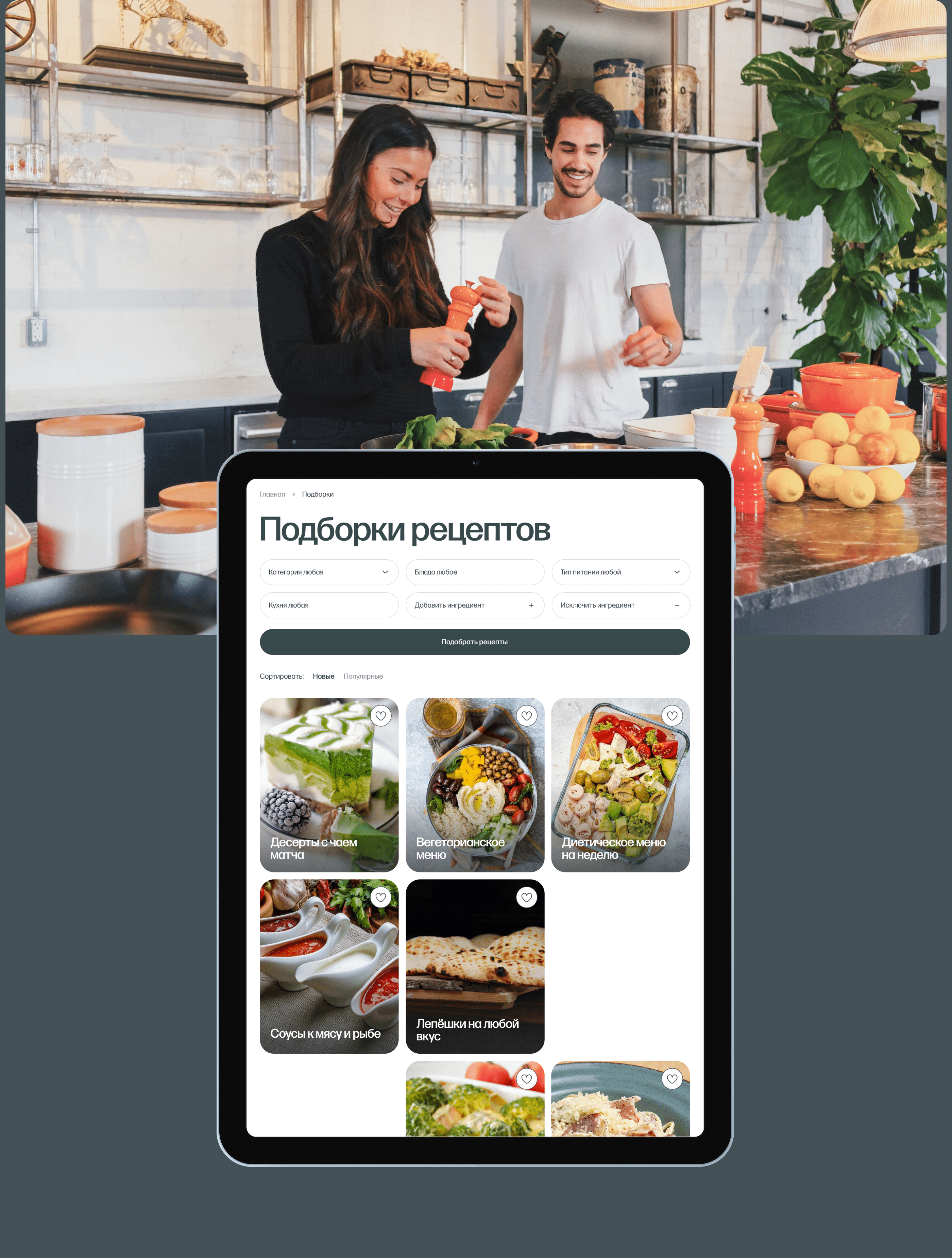 BitMeal - UI/UX design platform for searching recipes — Изображение №15 — Интерфейсы на Dprofile