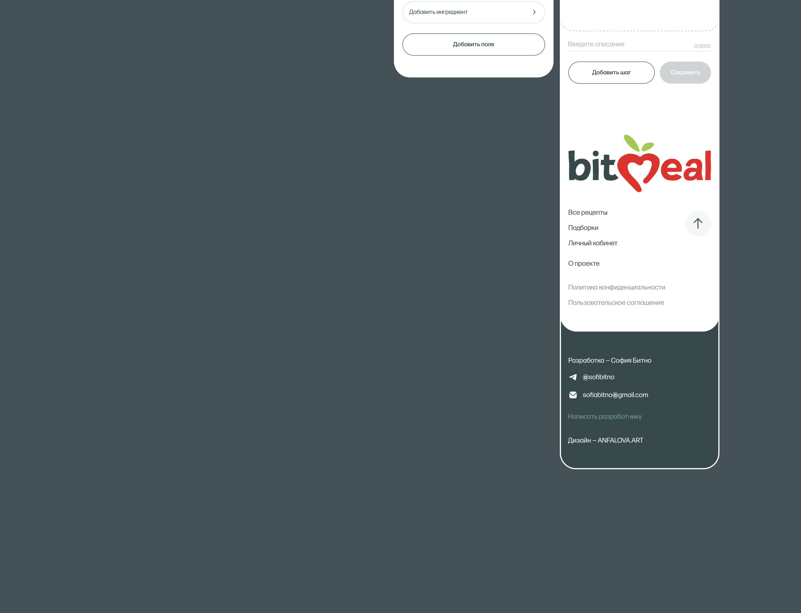 BitMeal - UI/UX design platform for searching recipes — Изображение №22 — Интерфейсы на Dprofile