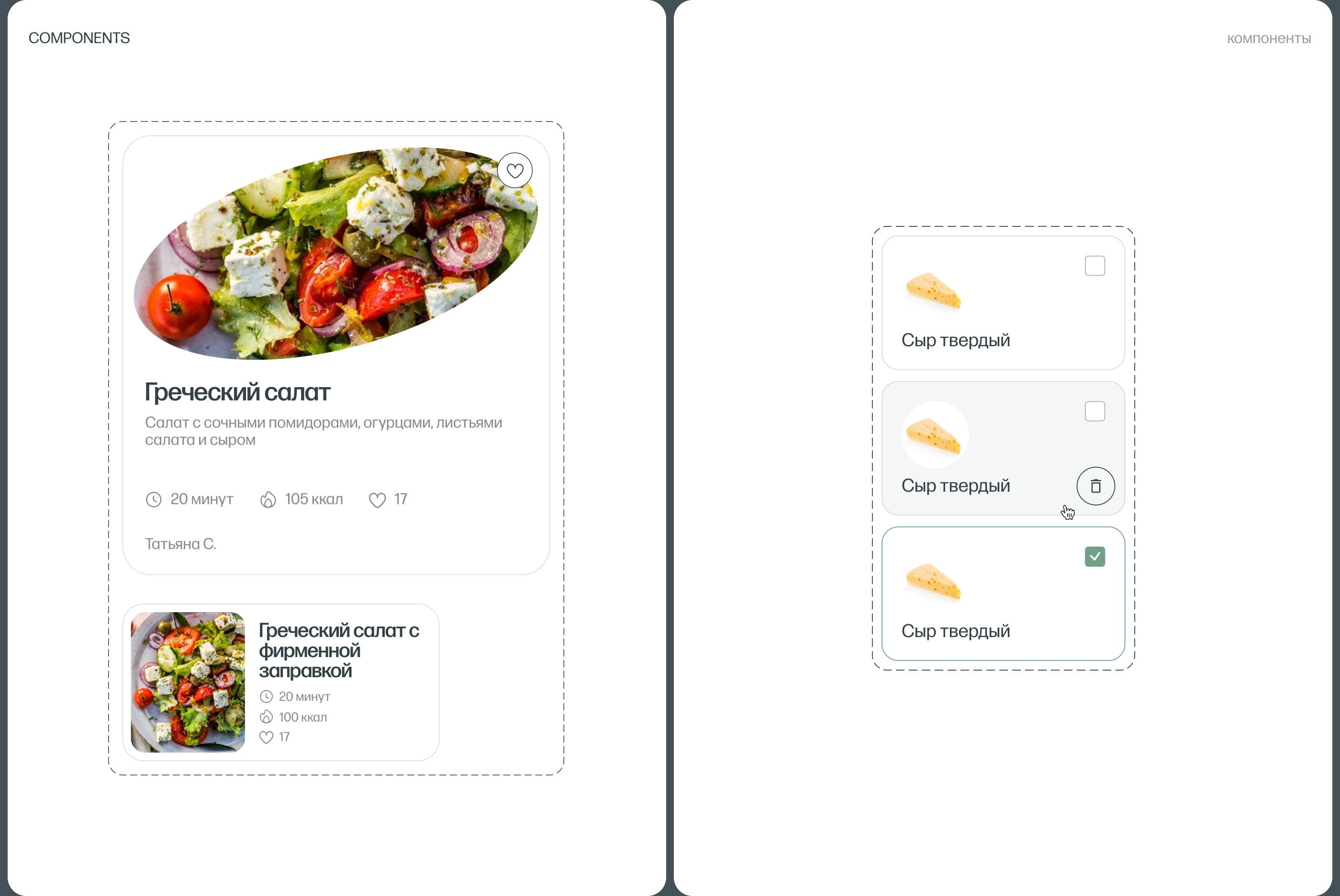 BitMeal - UI/UX design platform for searching recipes — Изображение №25 — Интерфейсы на Dprofile