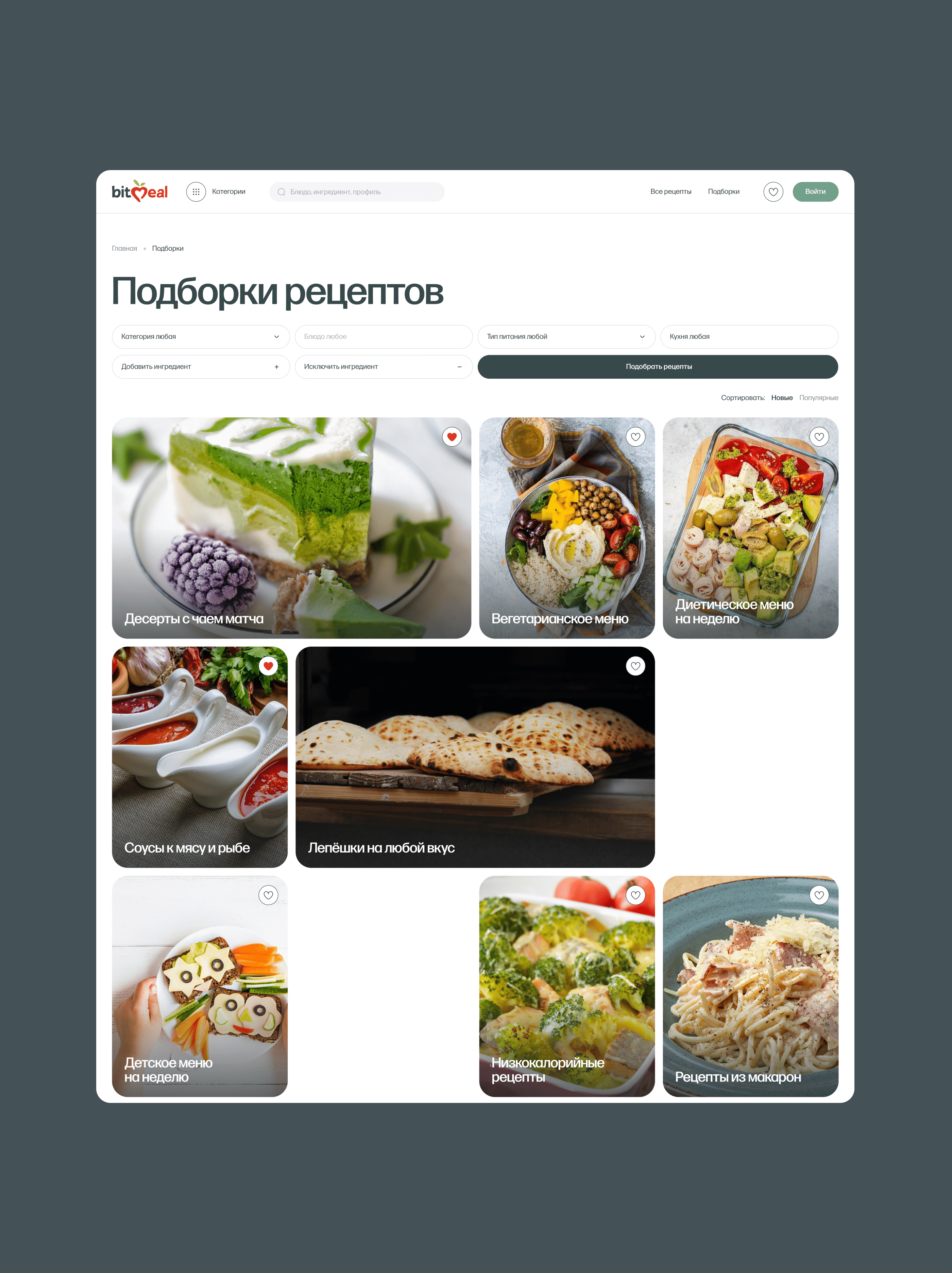 BitMeal - UI/UX design platform for searching recipes — Изображение №7 — Интерфейсы на Dprofile