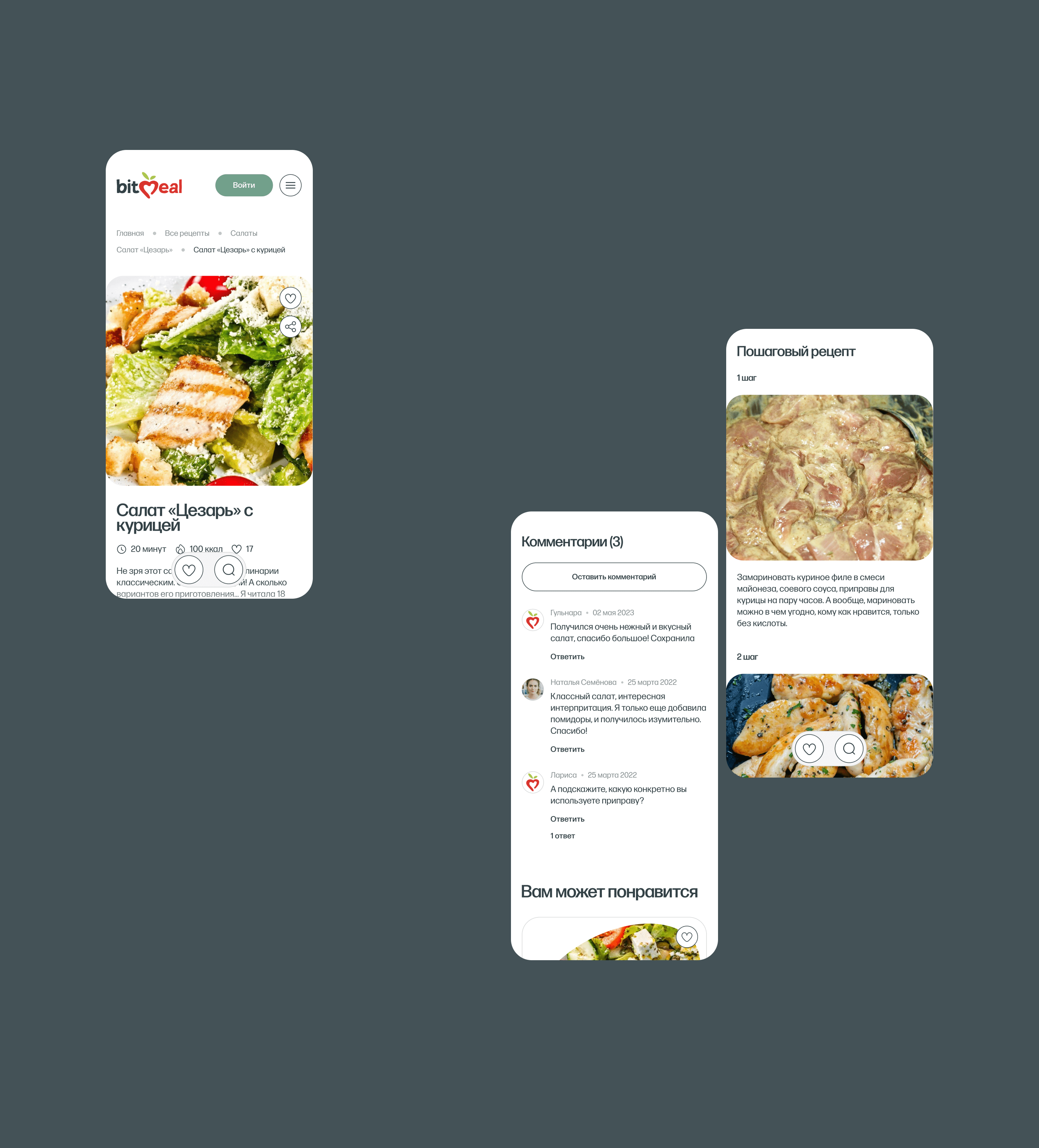 BitMeal - UI/UX design platform for searching recipes — Изображение №14 — Интерфейсы на Dprofile