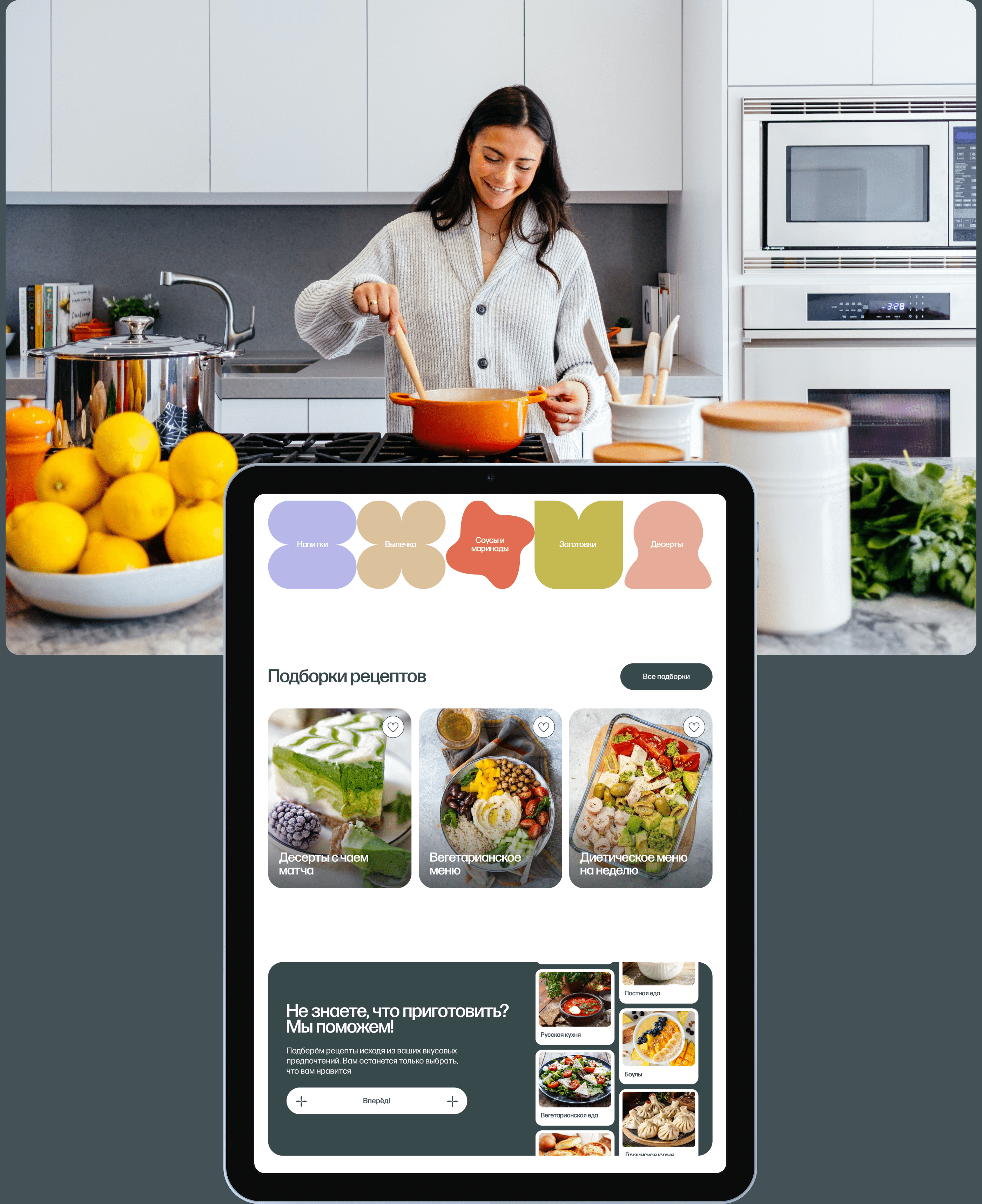 BitMeal - UI/UX design platform for searching recipes — Изображение №23 — Интерфейсы на Dprofile