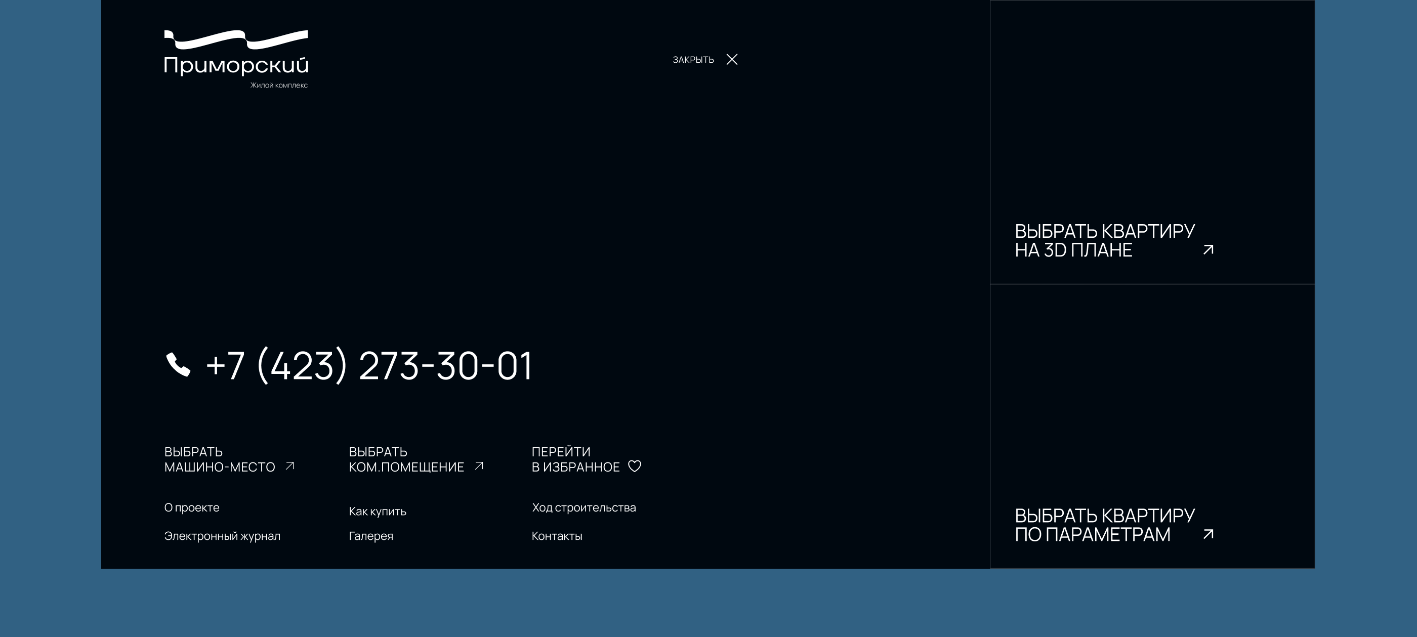 Приморский - сайт для жилого комплекса — Изображение №9 — Интерфейсы на Dprofile