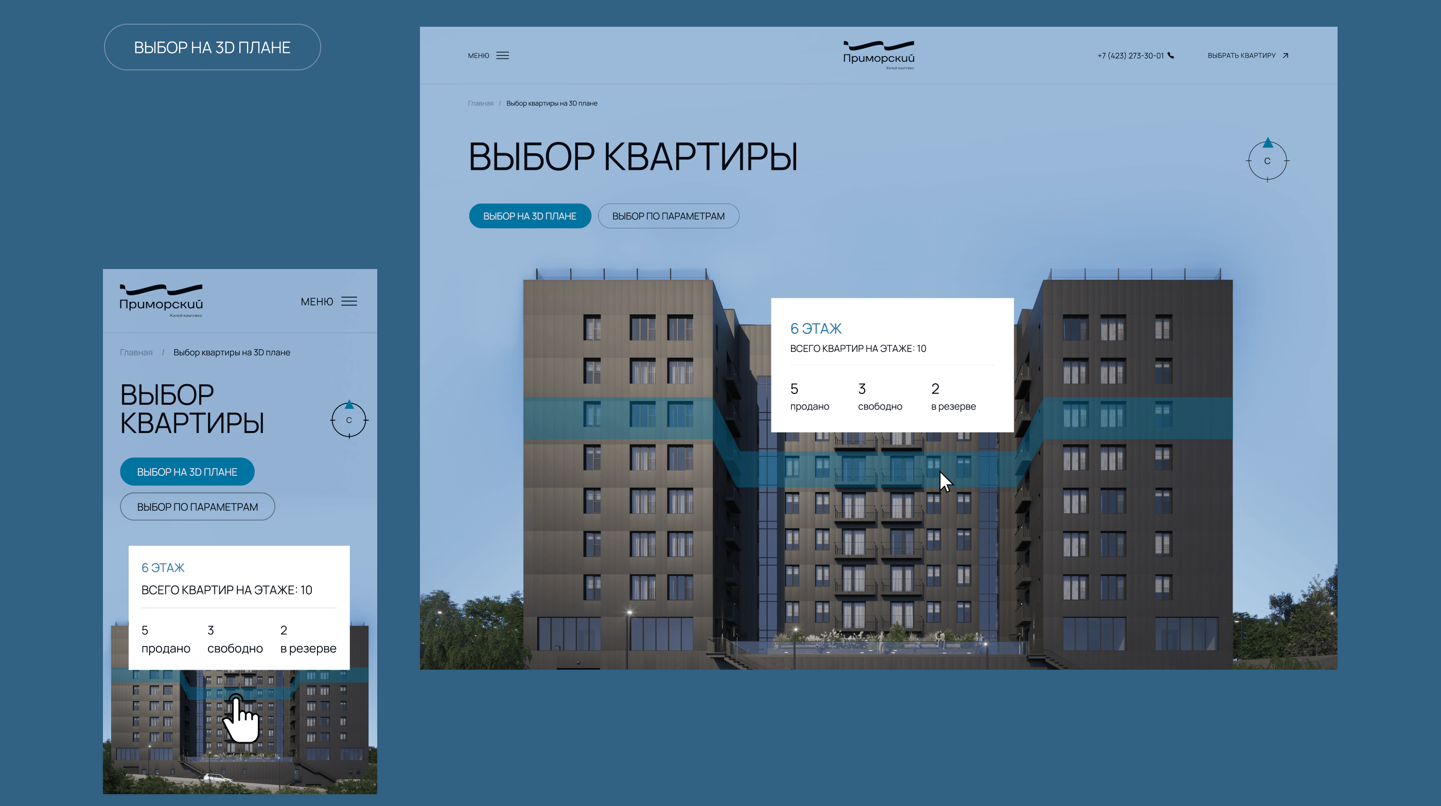 Приморский - сайт для жилого комплекса — Изображение №11 — Интерфейсы на Dprofile