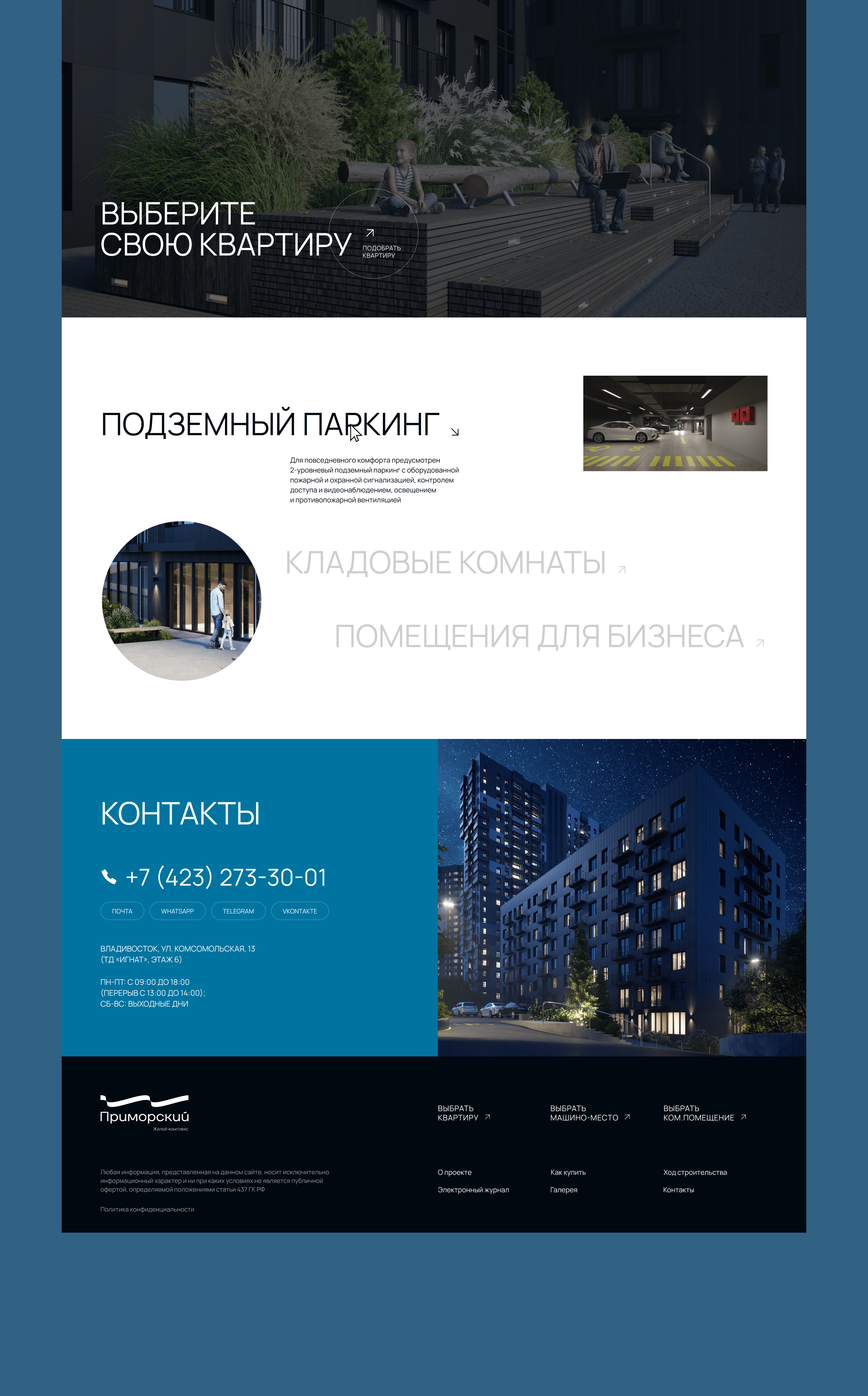 Приморский - сайт для жилого комплекса — Изображение №5 — Интерфейсы на Dprofile