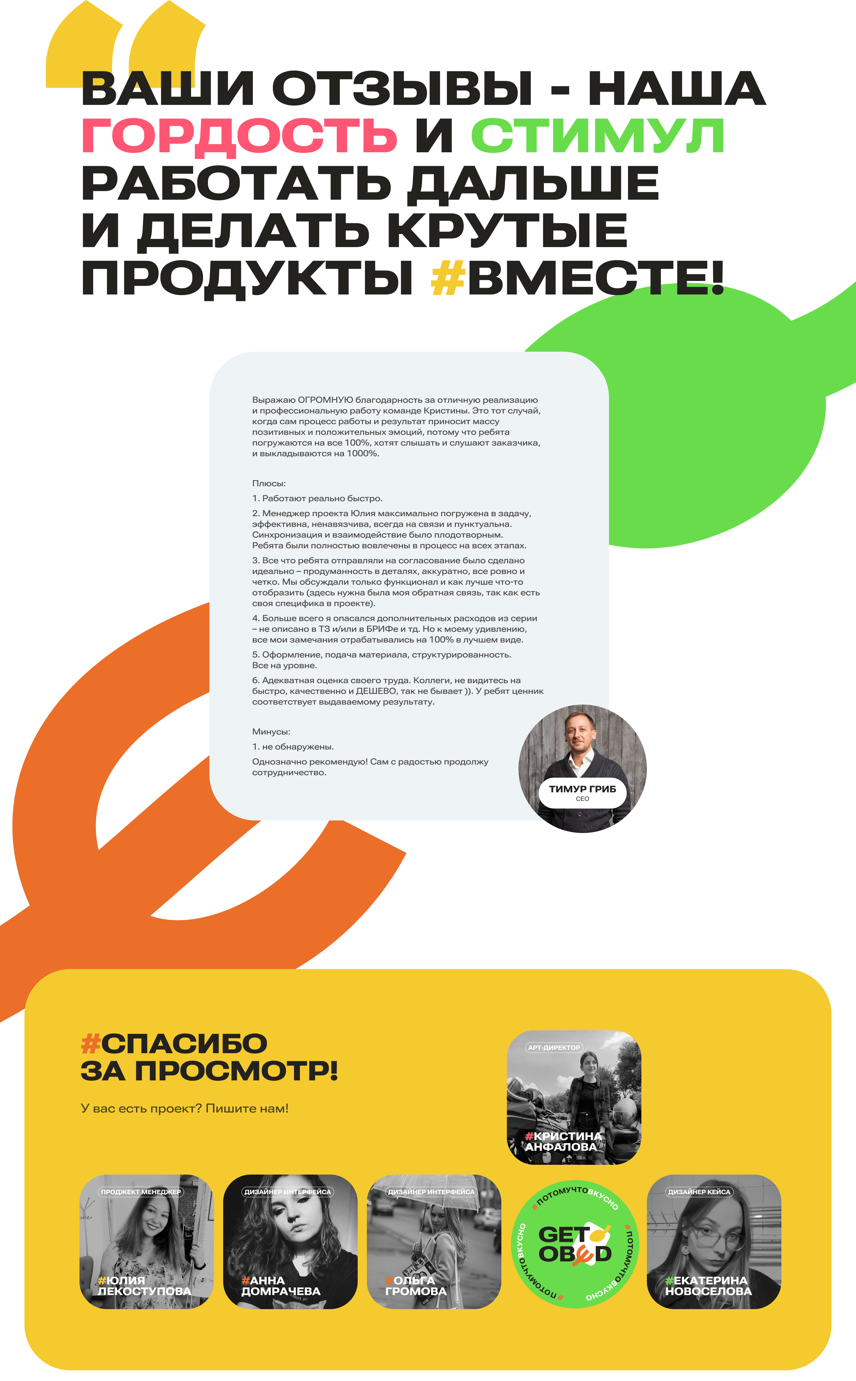 Сервис доставки обедов — Изображение №16 — Интерфейсы, Брендинг на Dprofile