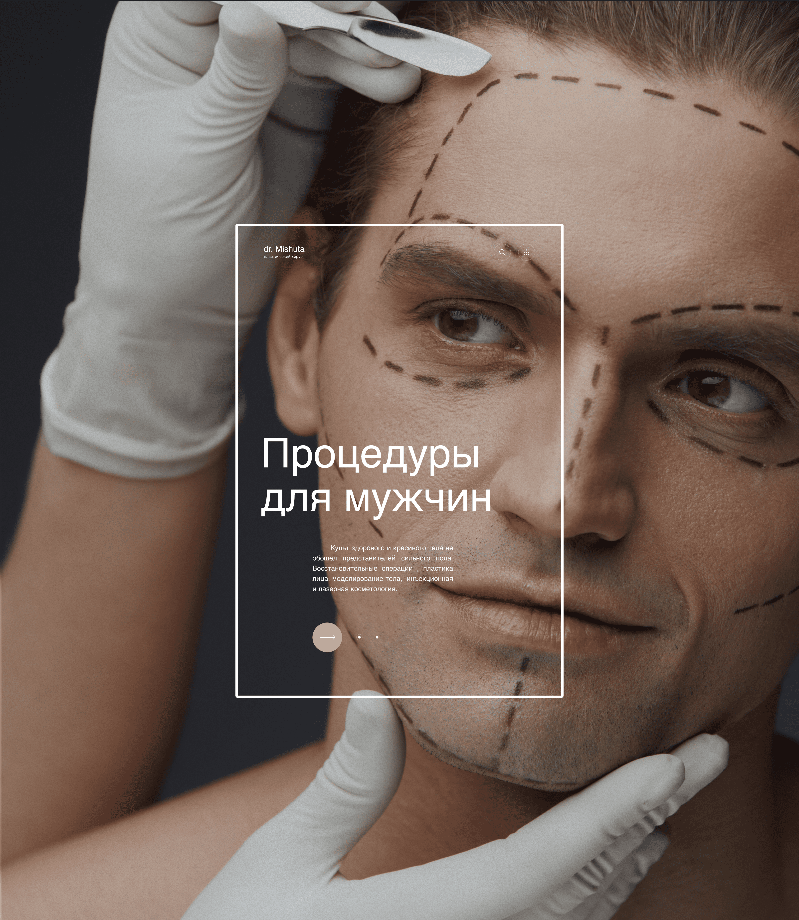 Пластический хирург доктор Мишута — Изображение №7 — Интерфейсы на Dprofile