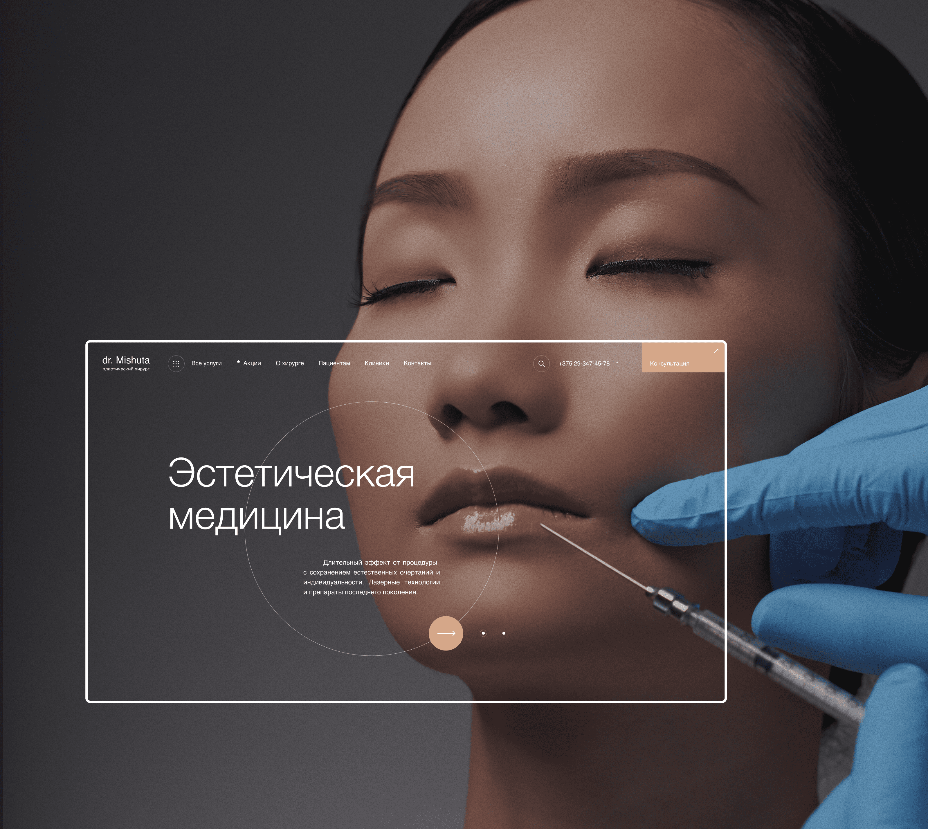 Пластический хирург доктор Мишута — Изображение №17 — Интерфейсы на Dprofile