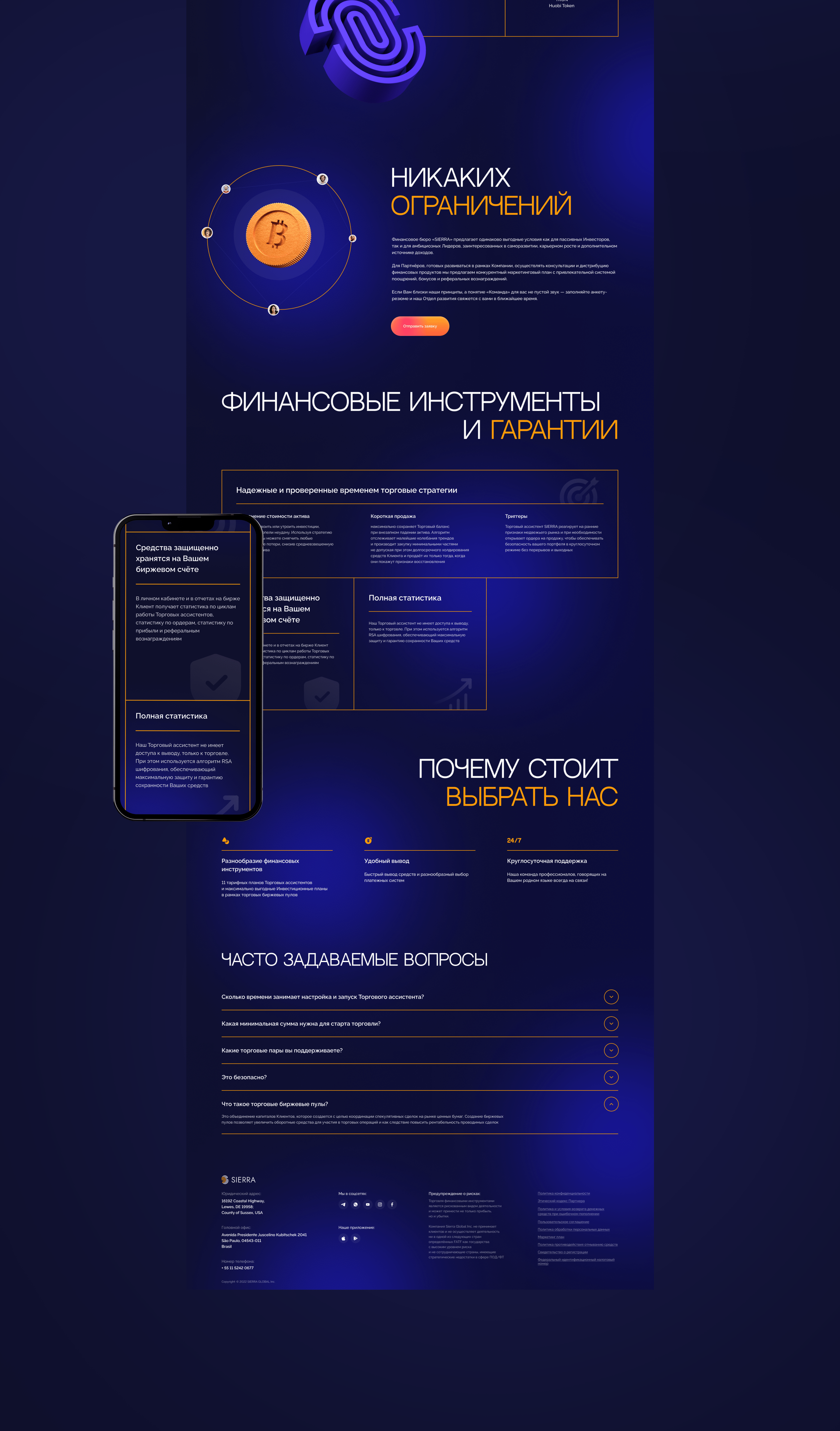 SIERRA - криптотрейдинг платформа — Изображение №13 — Интерфейсы на Dprofile