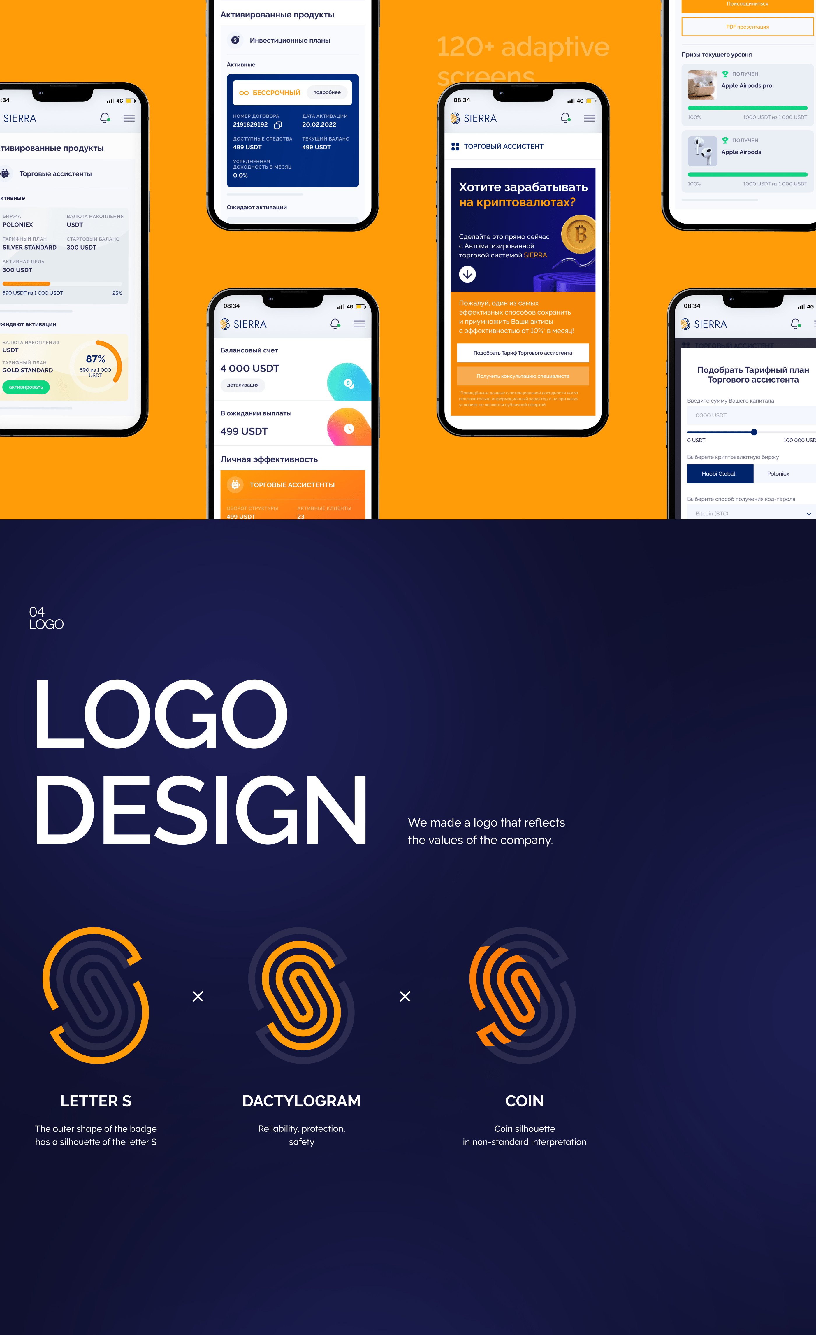SIERRA - криптотрейдинг платформа — Изображение №8 — Интерфейсы на Dprofile