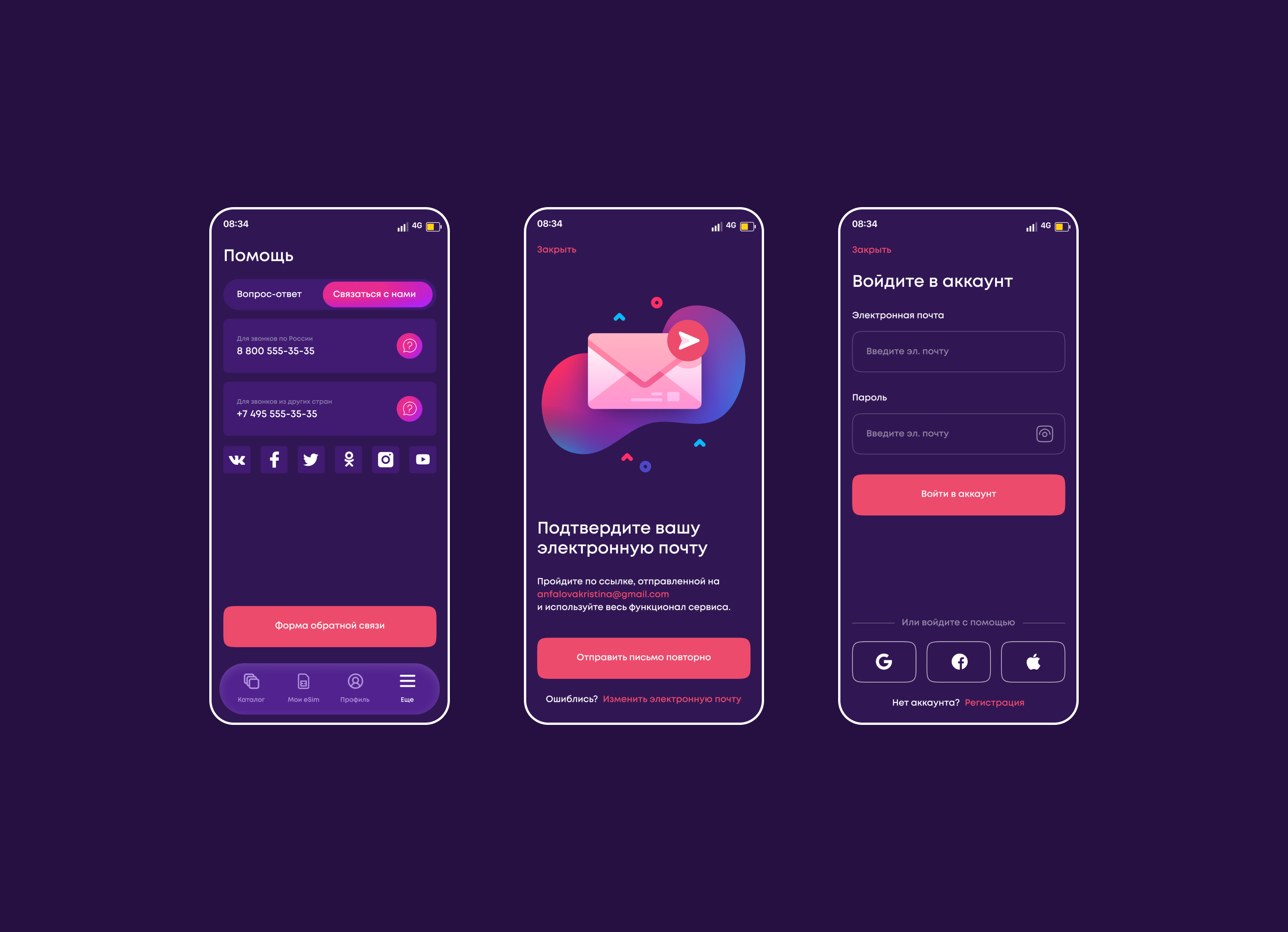 Telwel - eSim travel app — Изображение №7 — Интерфейсы на Dprofile