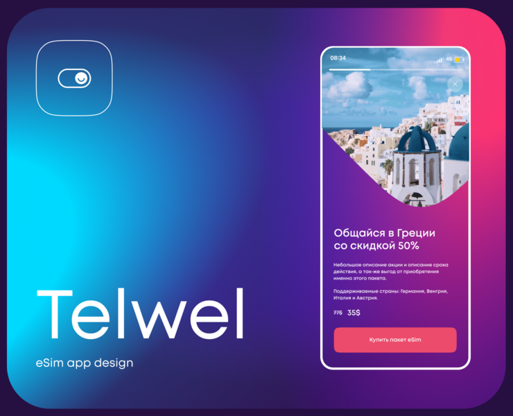 Telwel - eSim travel app — Интерфейсы на Dprofile