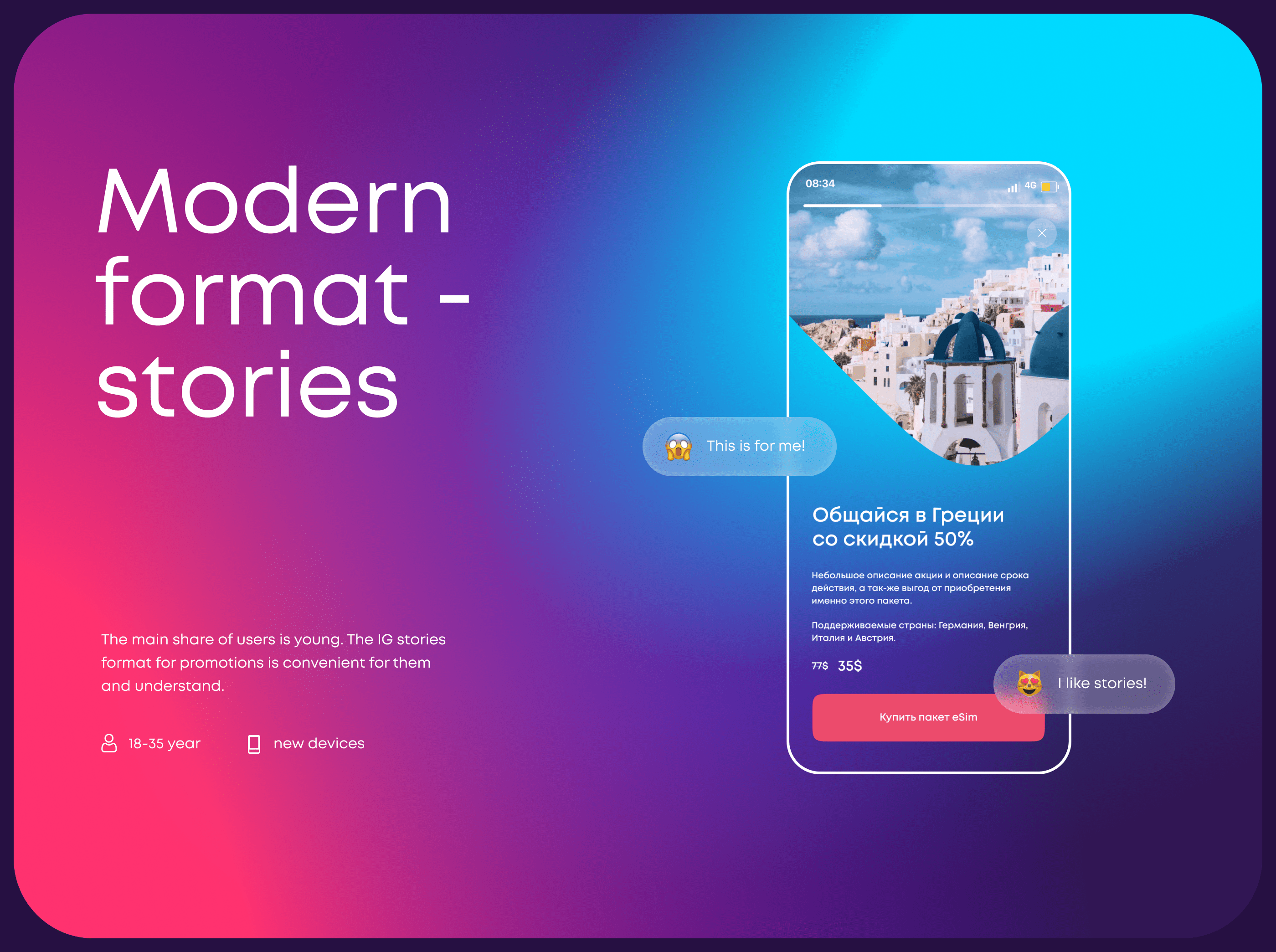 Telwel - eSim travel app — Изображение №10 — Интерфейсы на Dprofile