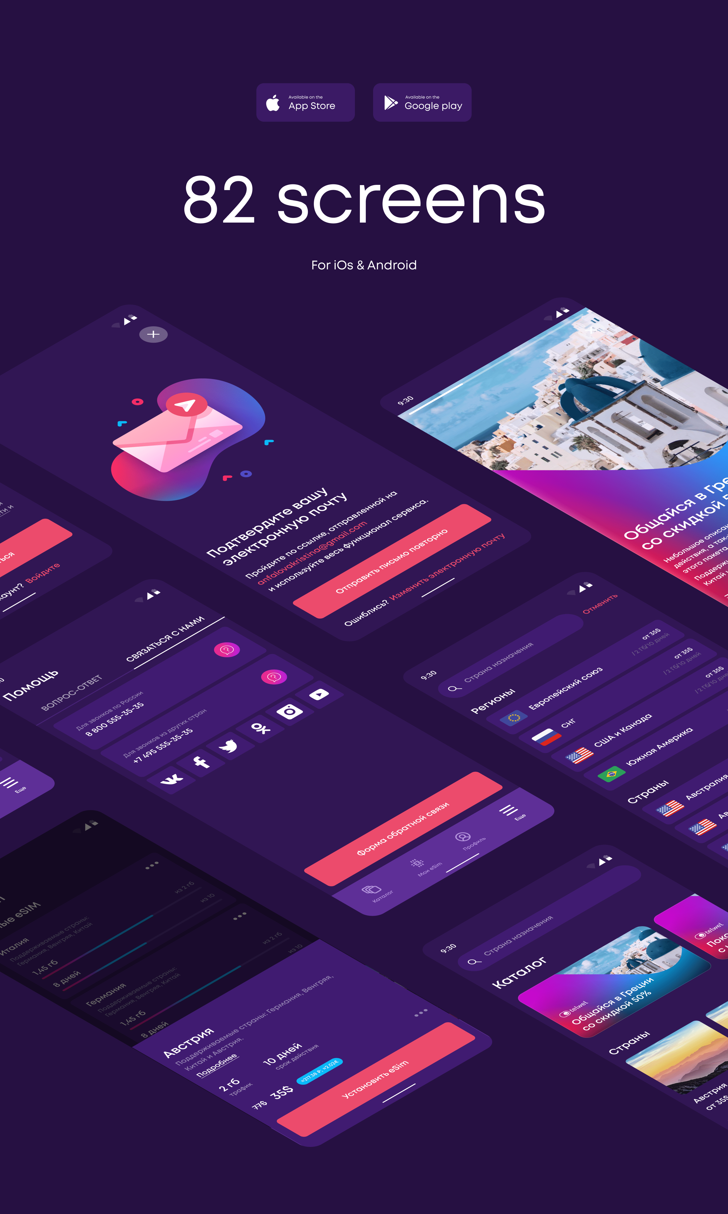 Telwel - eSim travel app — Изображение №11 — Интерфейсы на Dprofile