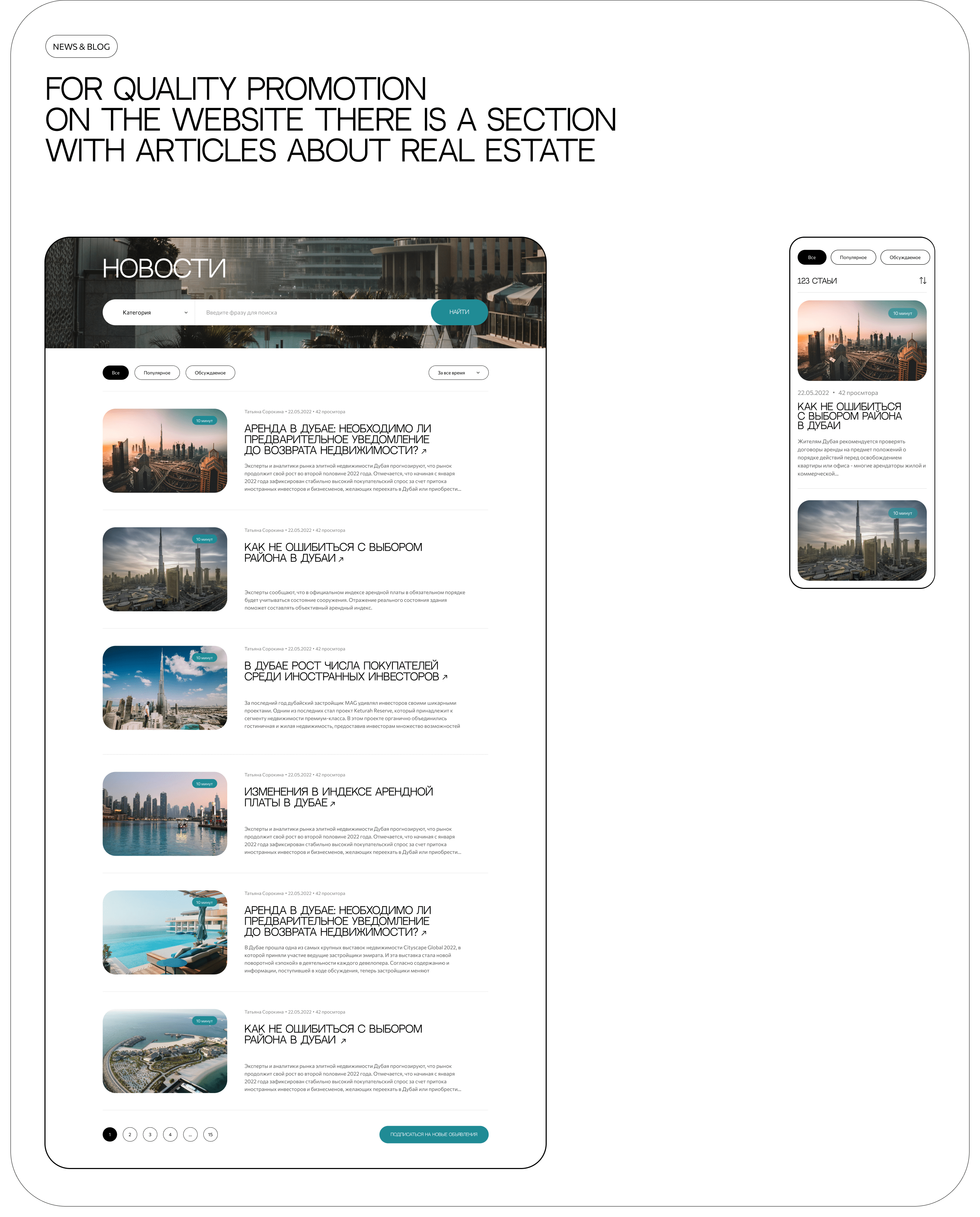 Real estate agency in Dubai — Изображение №9 — Интерфейсы на Dprofile