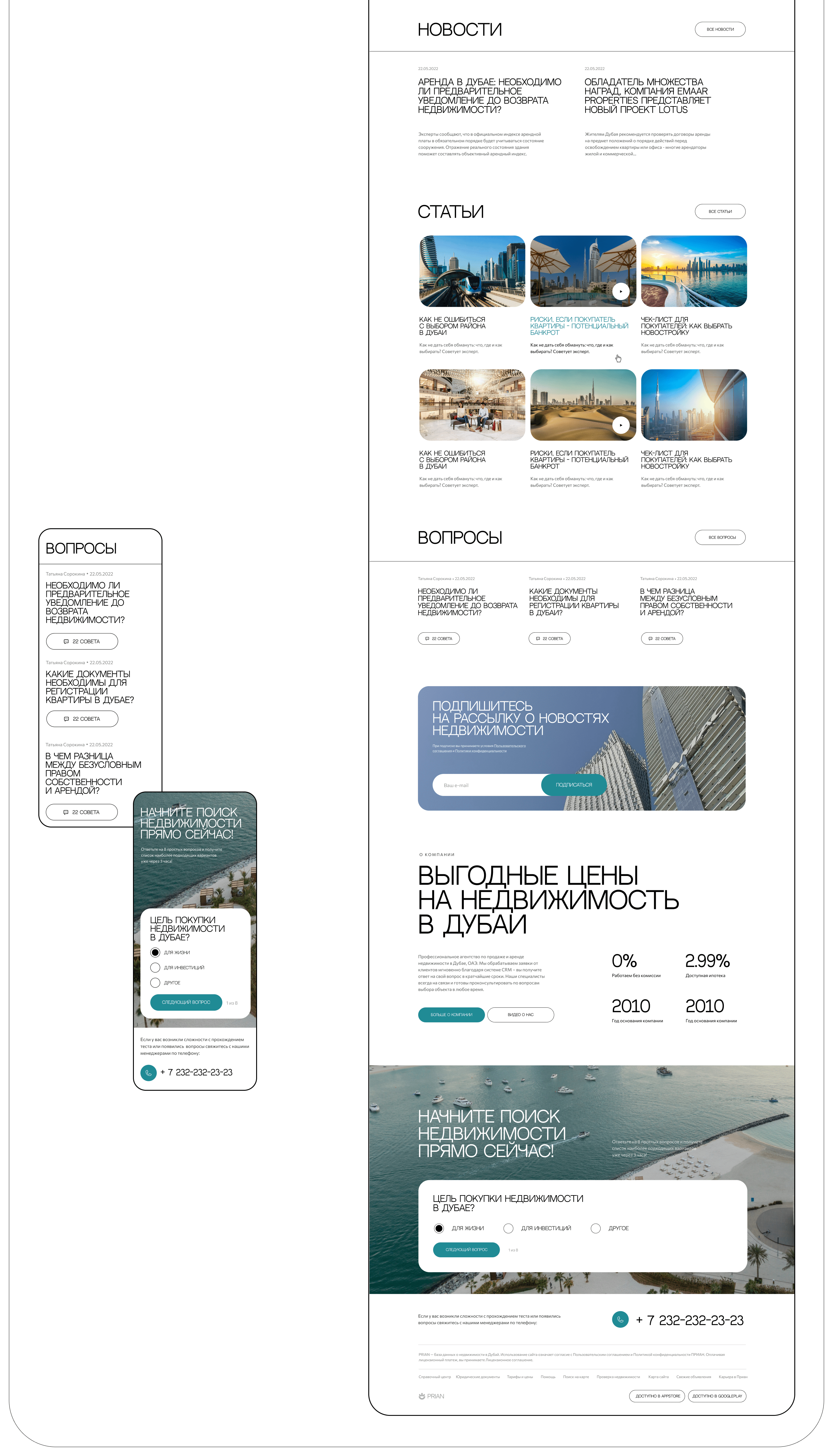 Real estate agency in Dubai — Изображение №5 — Интерфейсы на Dprofile