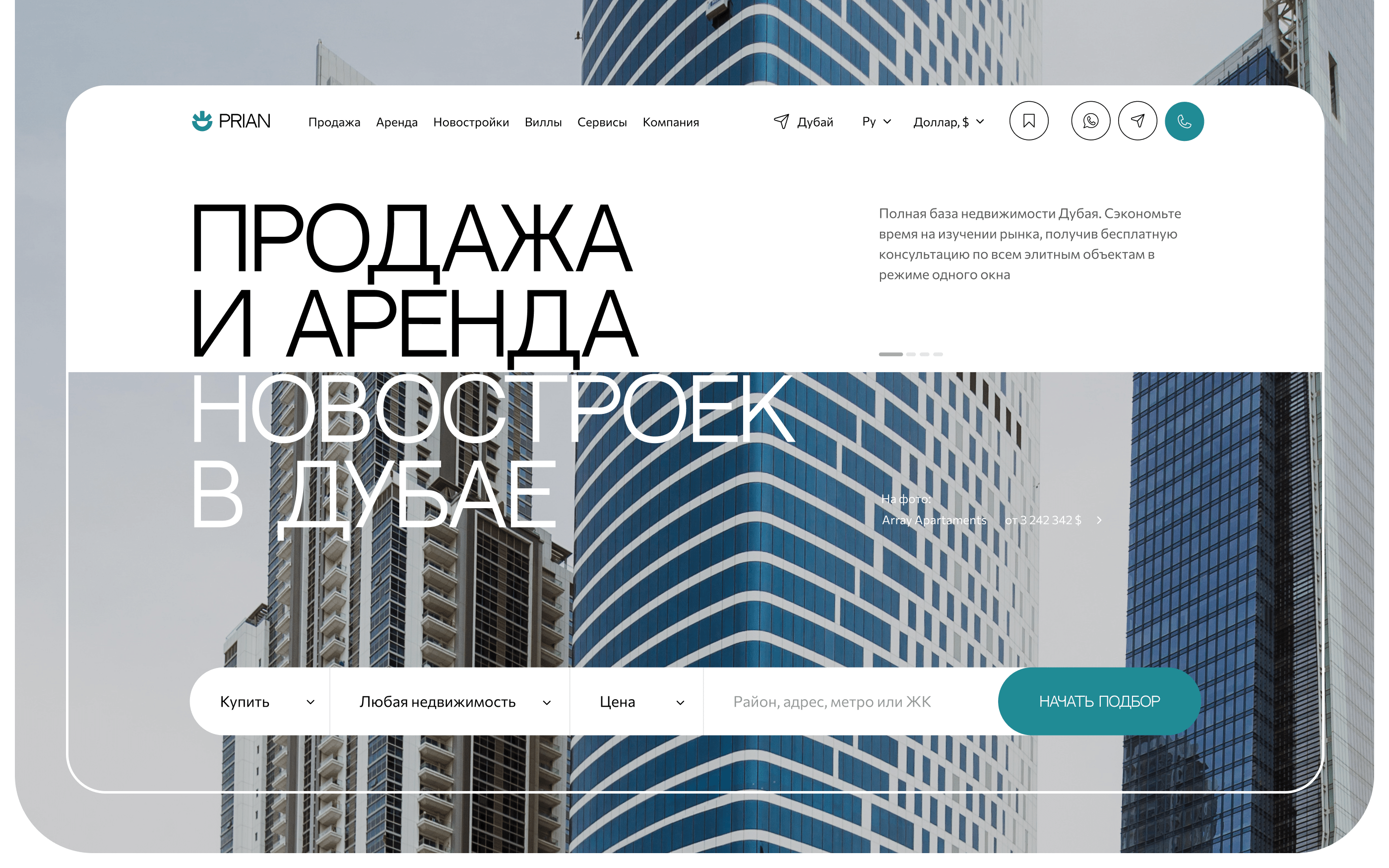 Real estate agency in Dubai — Изображение №2 — Интерфейсы на Dprofile