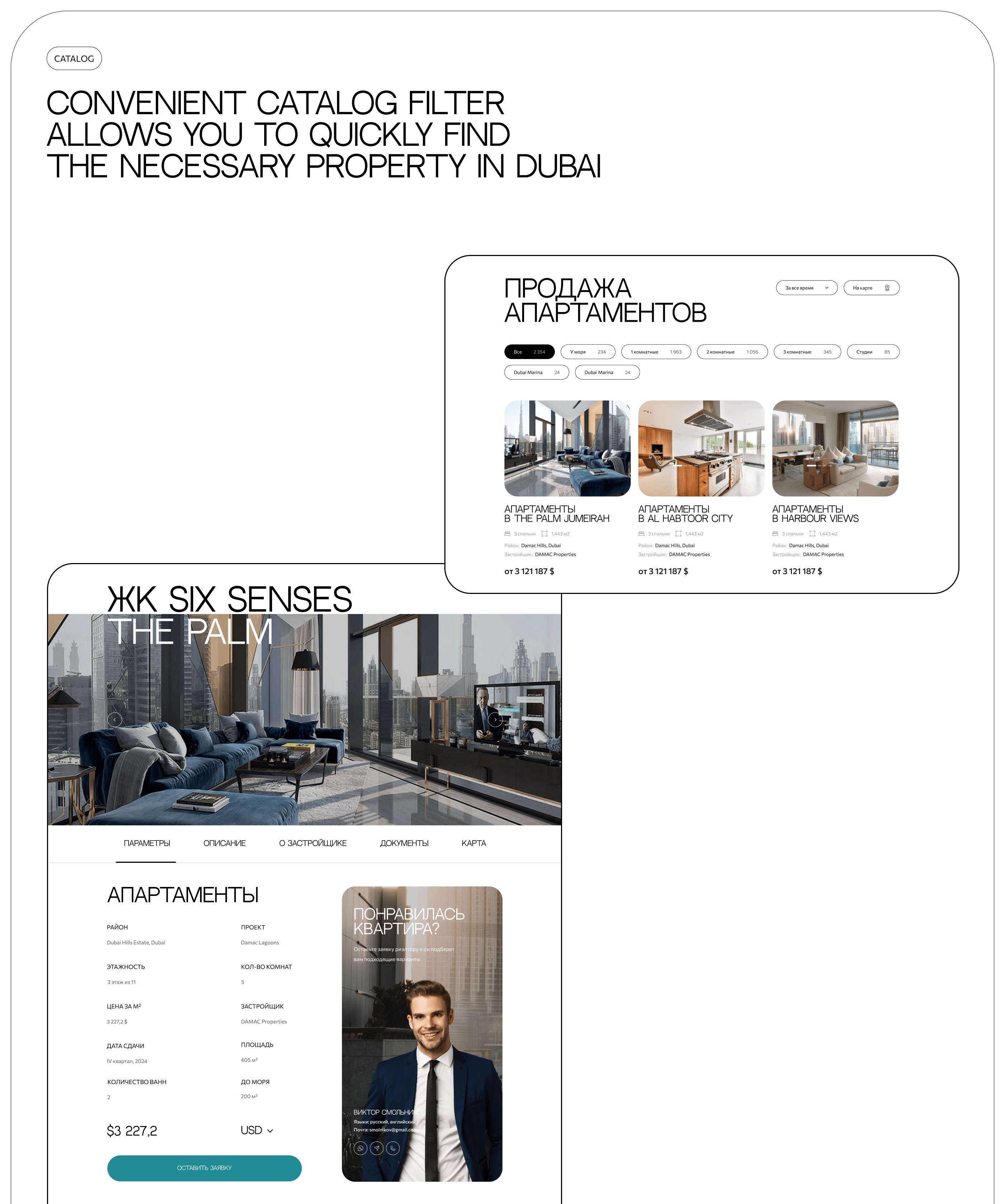 Real estate agency in Dubai — Изображение №7 — Интерфейсы на Dprofile