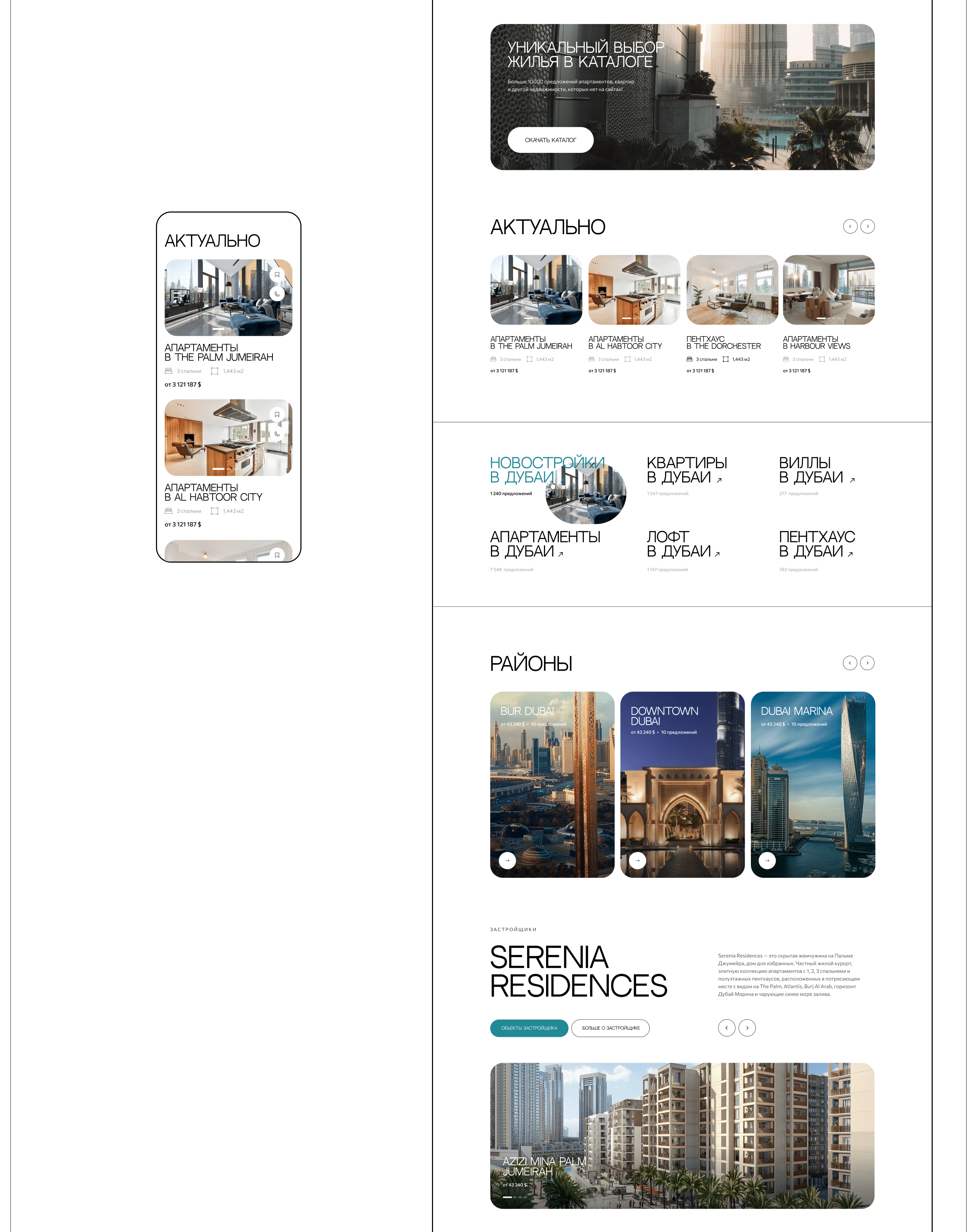Real estate agency in Dubai — Изображение №4 — Интерфейсы на Dprofile