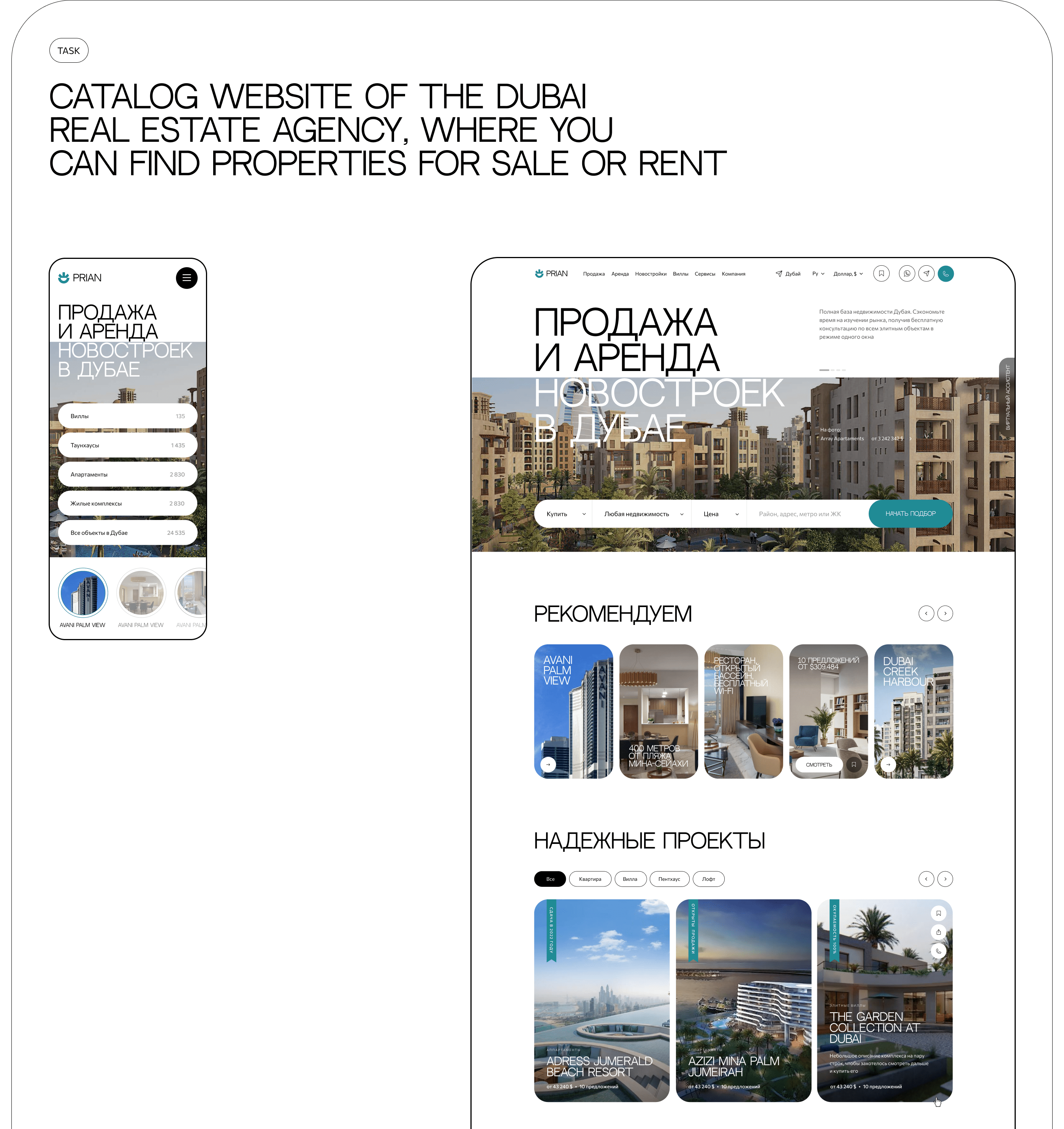 Real estate agency in Dubai — Изображение №3 — Интерфейсы на Dprofile