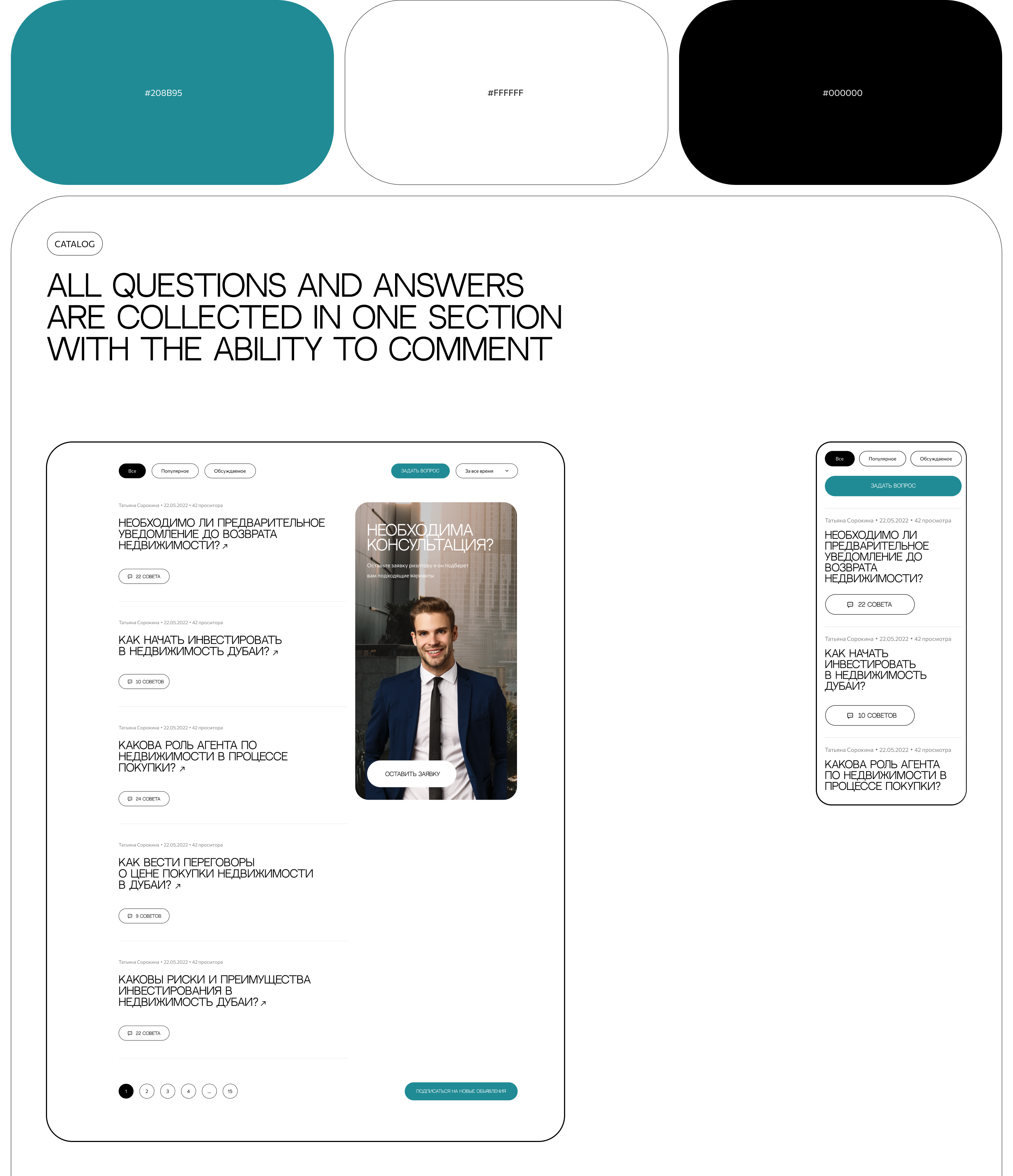 Real estate agency in Dubai — Изображение №11 — Интерфейсы на Dprofile