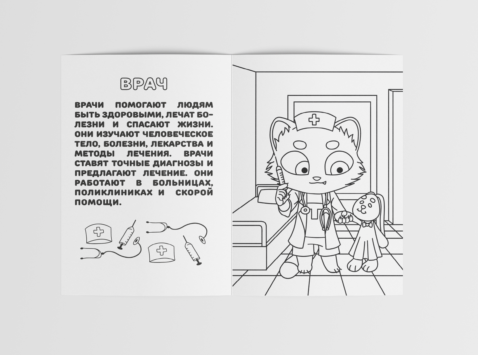 Рекламно-сувенирная продукция для детского центра — Изображение №16 — Брендинг, Маркетинг на Dprofile