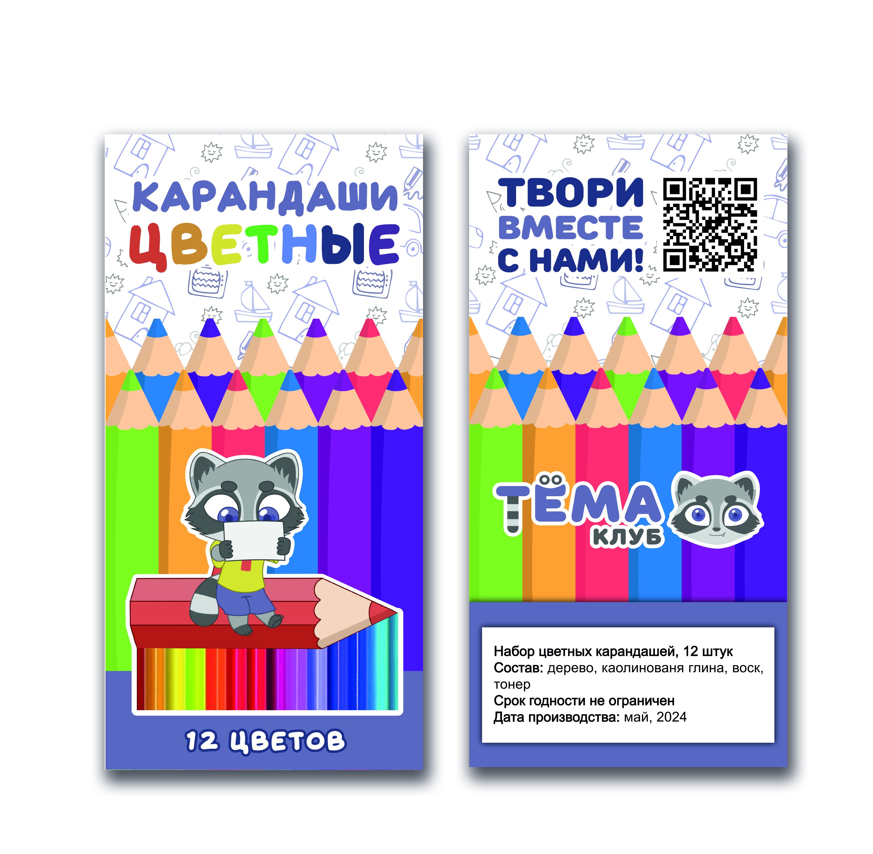 Рекламно-сувенирная продукция для детского центра — Изображение №7 — Брендинг, Маркетинг на Dprofile