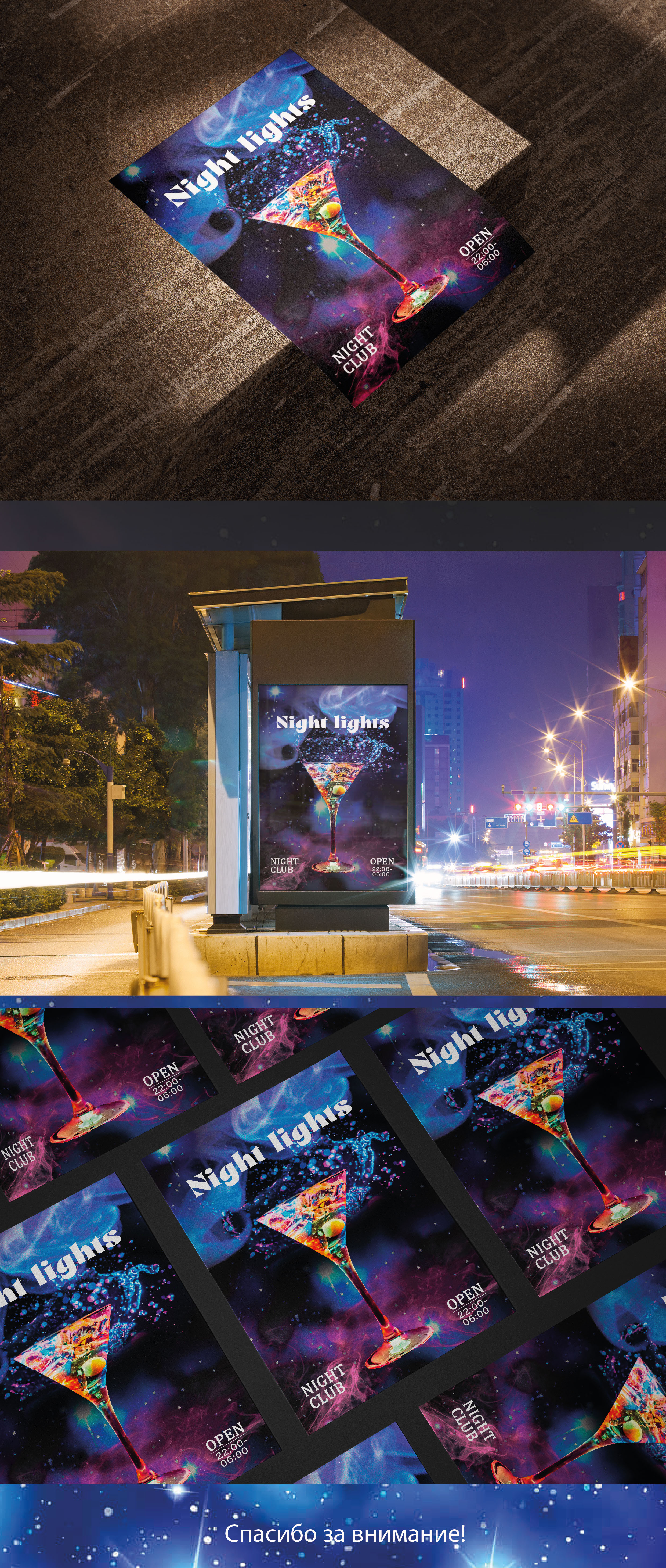 Poster for a nightclub — Изображение №2 — Графика на Dprofile