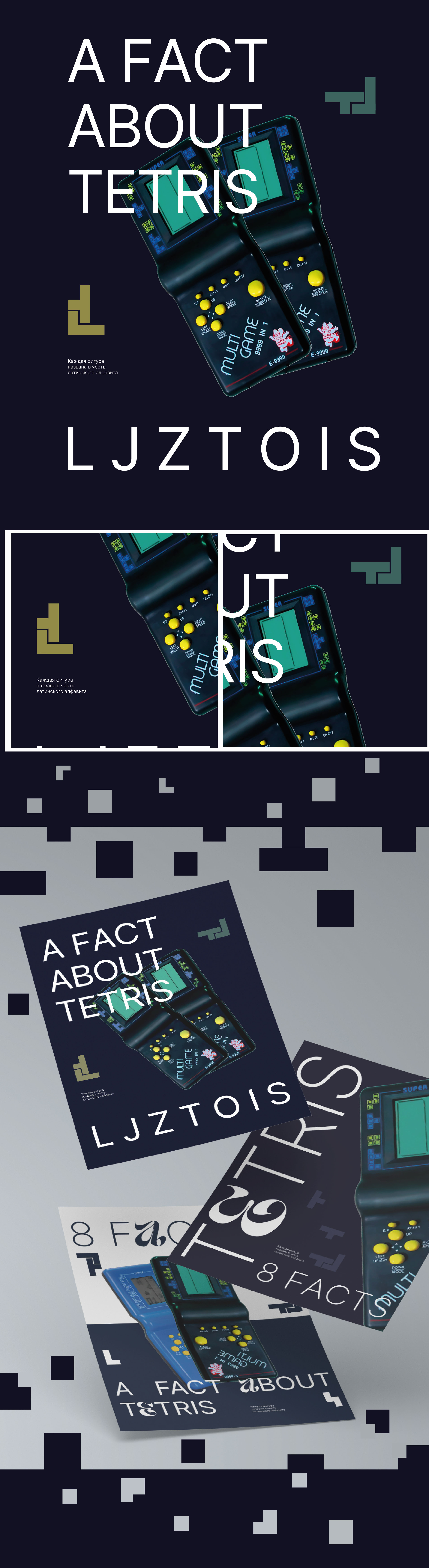 Tetris Posters| Graphic Design | Постеры — Изображение №2 — Графика на Dprofile