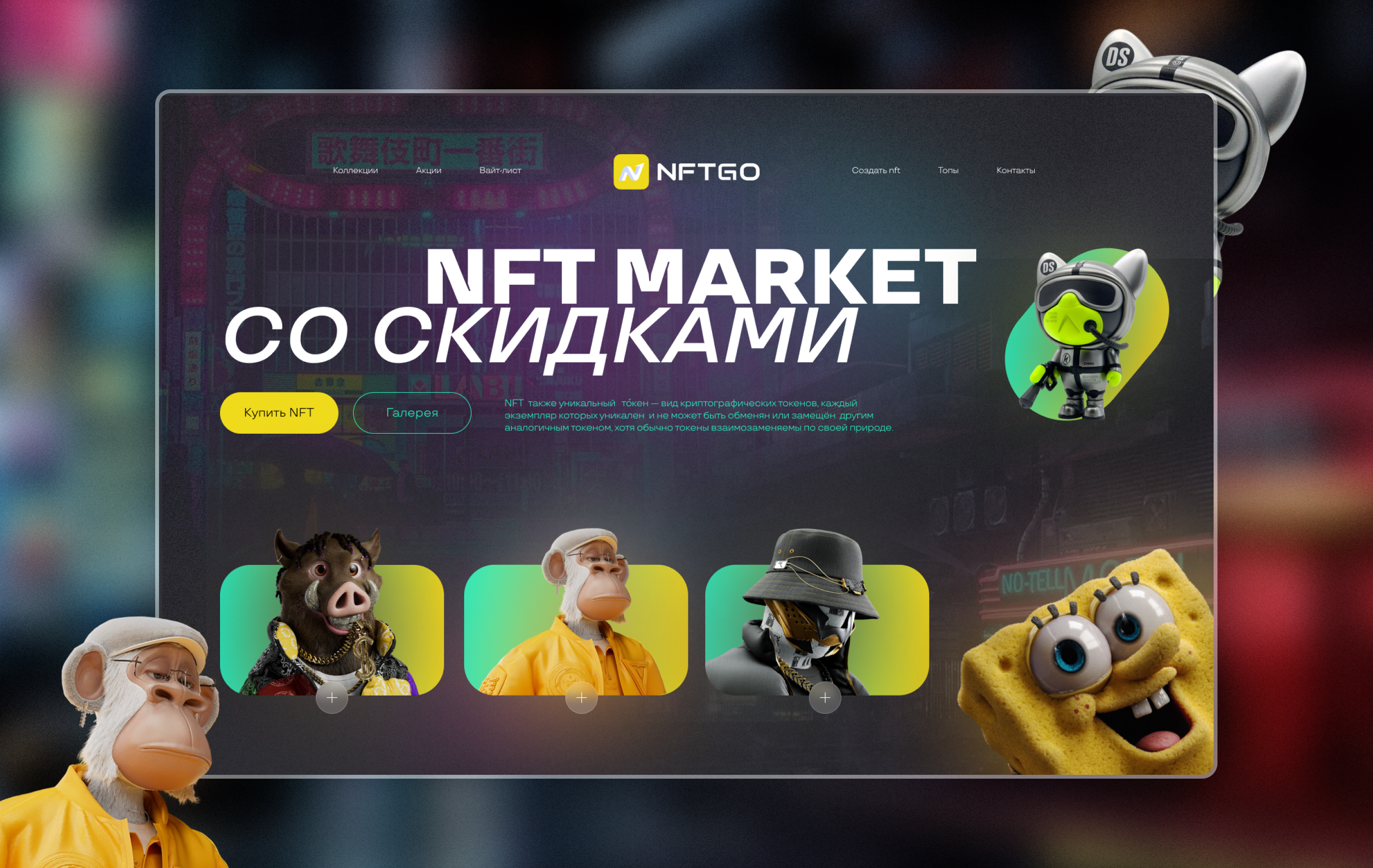 Дизайна сайта NFT Market — Изображение №1 — Интерфейсы на Dprofile