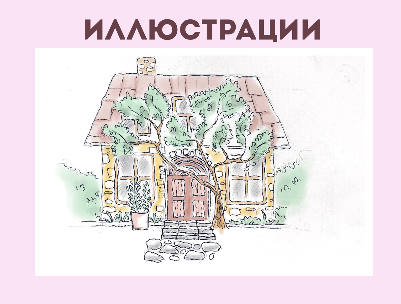 Календарь "Провинциальные зарисовки" 2024 — Изображение №5 — Иллюстрация, Графика на Dprofile