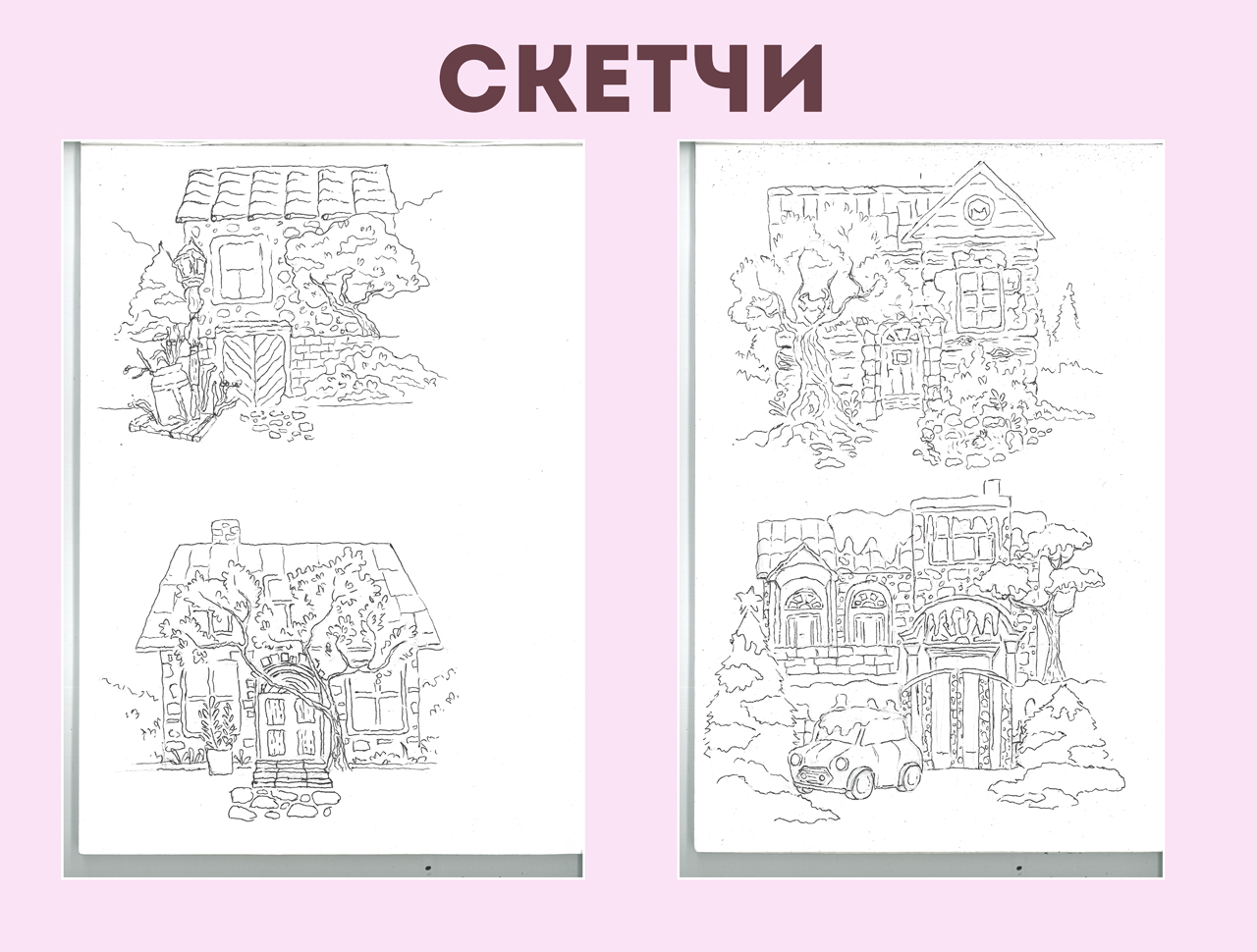 Календарь "Провинциальные зарисовки" 2024 — Изображение №3 — Иллюстрация, Графика на Dprofile