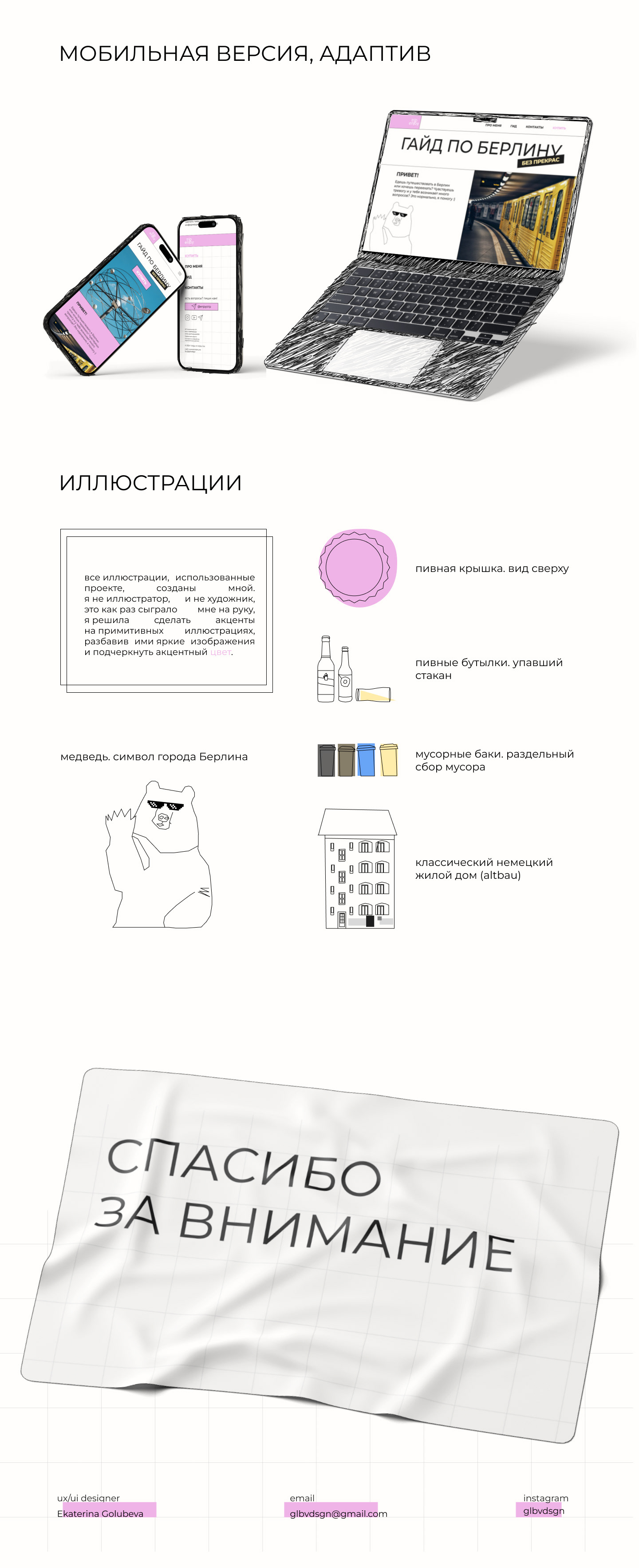 Сайт-визитка, лендинг — Изображение №5 — Интерфейсы на Dprofile