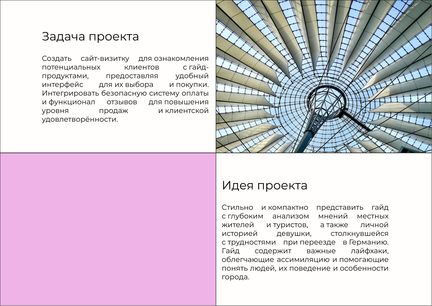 Сайт-визитка, лендинг — Изображение №2 — Интерфейсы на Dprofile