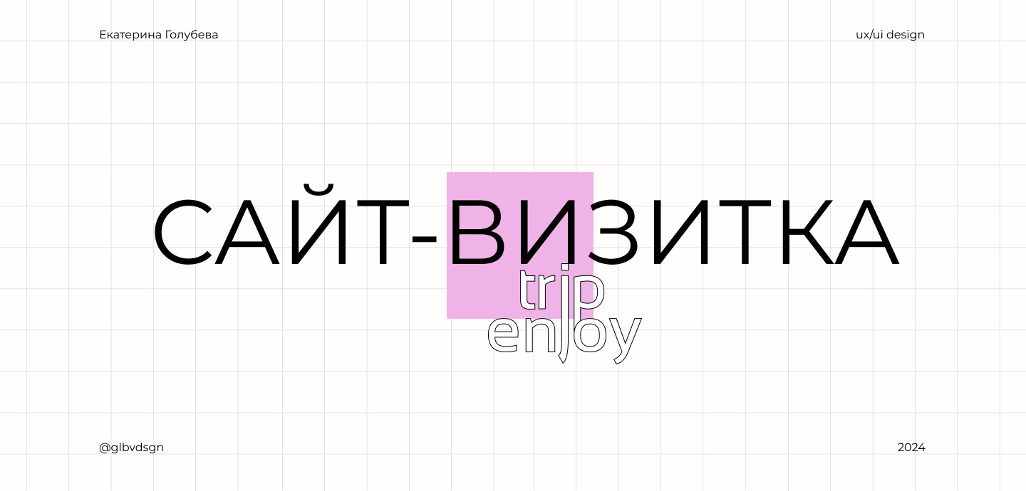 Сайт-визитка, лендинг — Изображение №1 — Интерфейсы на Dprofile