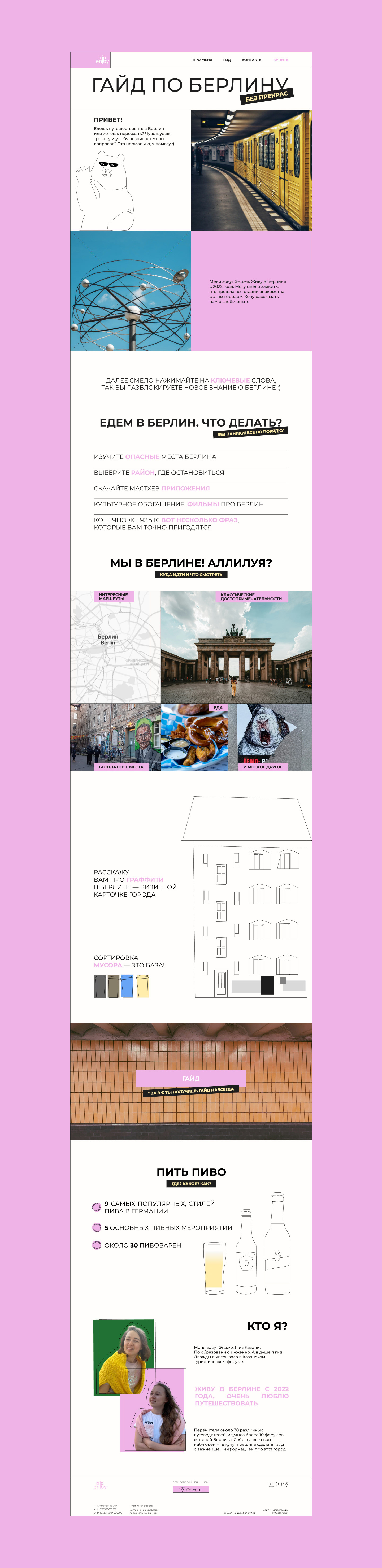 Сайт-визитка, лендинг — Изображение №4 — Интерфейсы на Dprofile