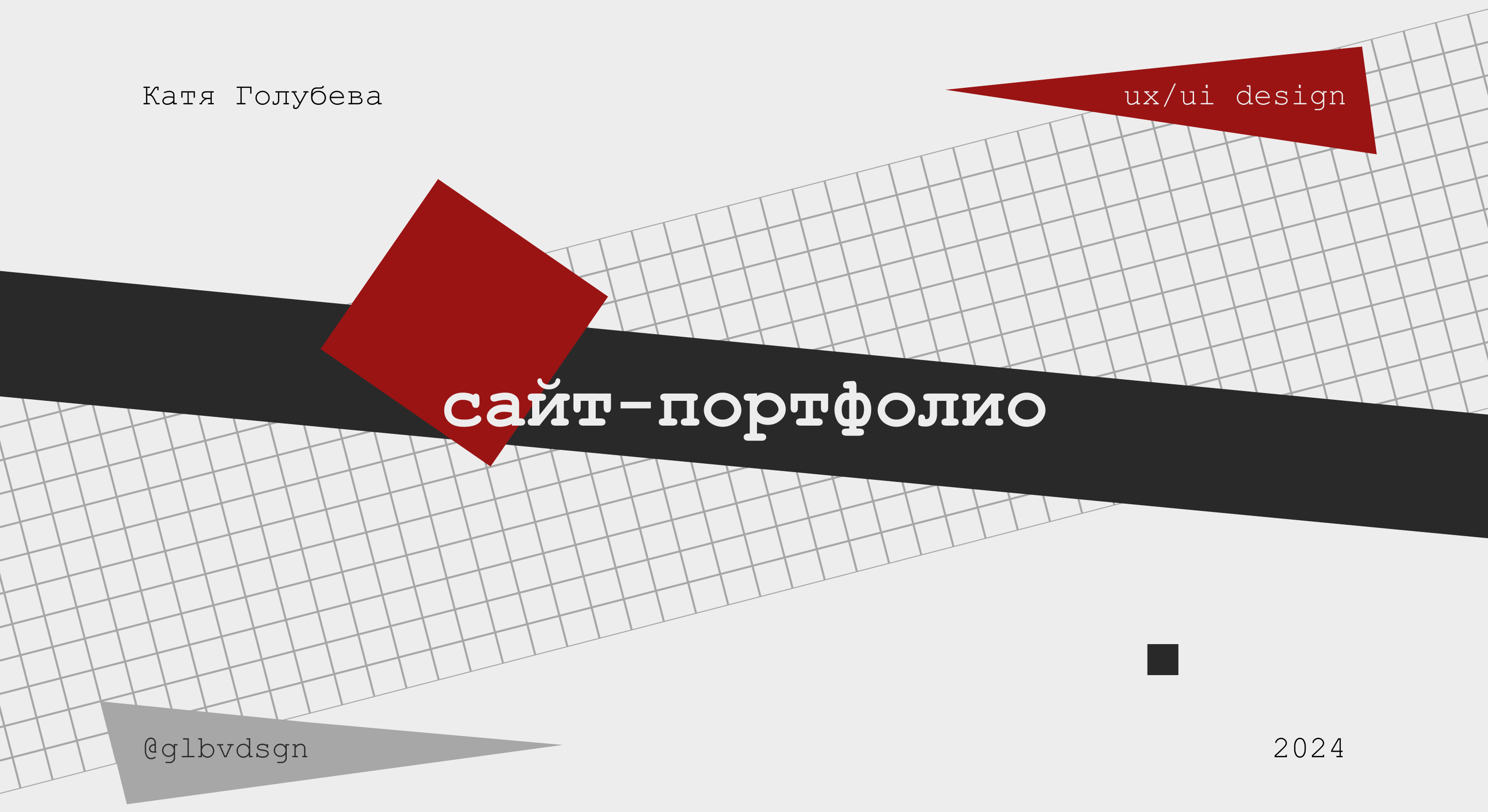 сайт-портфолио — Изображение №1 — Интерфейсы на Dprofile