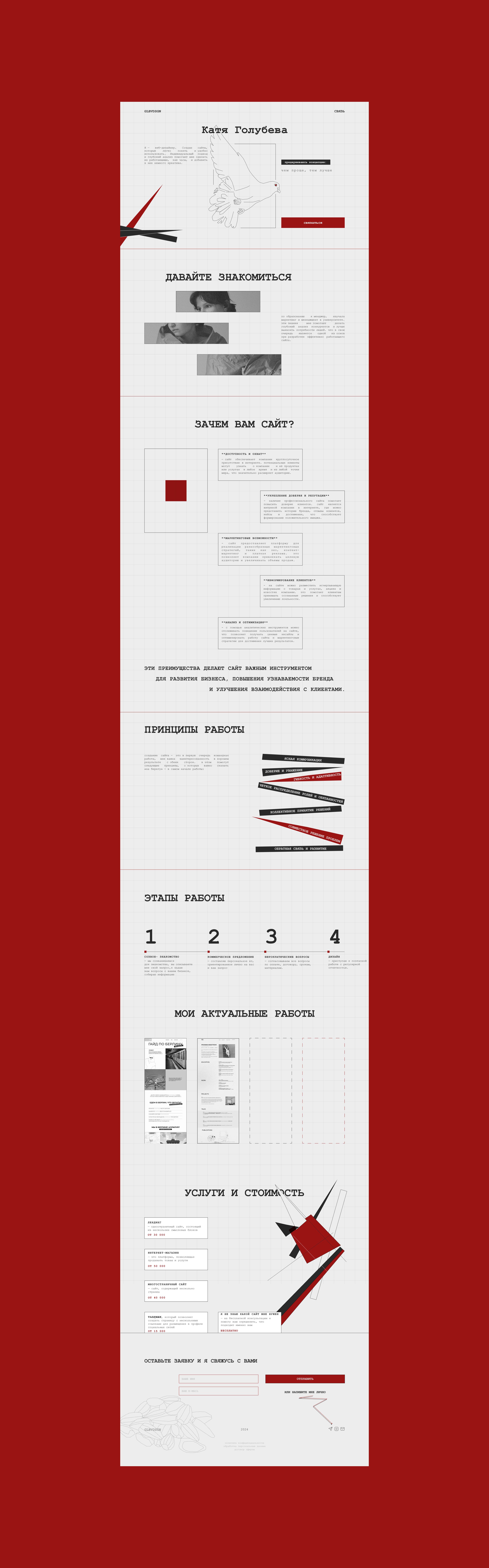 сайт-портфолио — Изображение №5 — Интерфейсы на Dprofile
