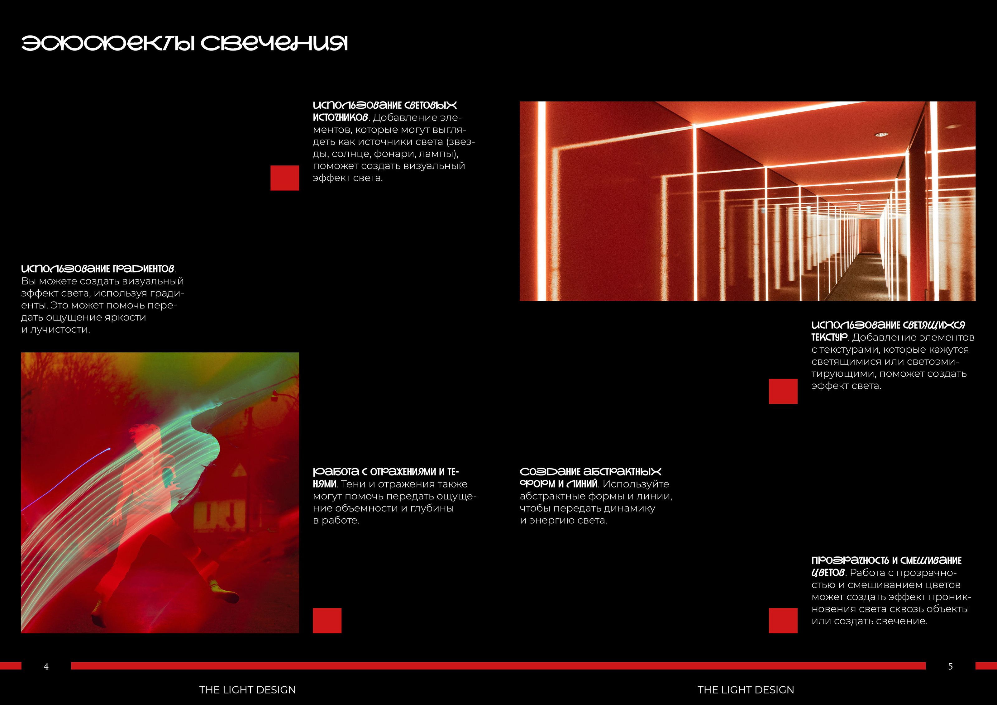 Magazine desing | Дизайн журнала — Изображение №10 — Графика на Dprofile