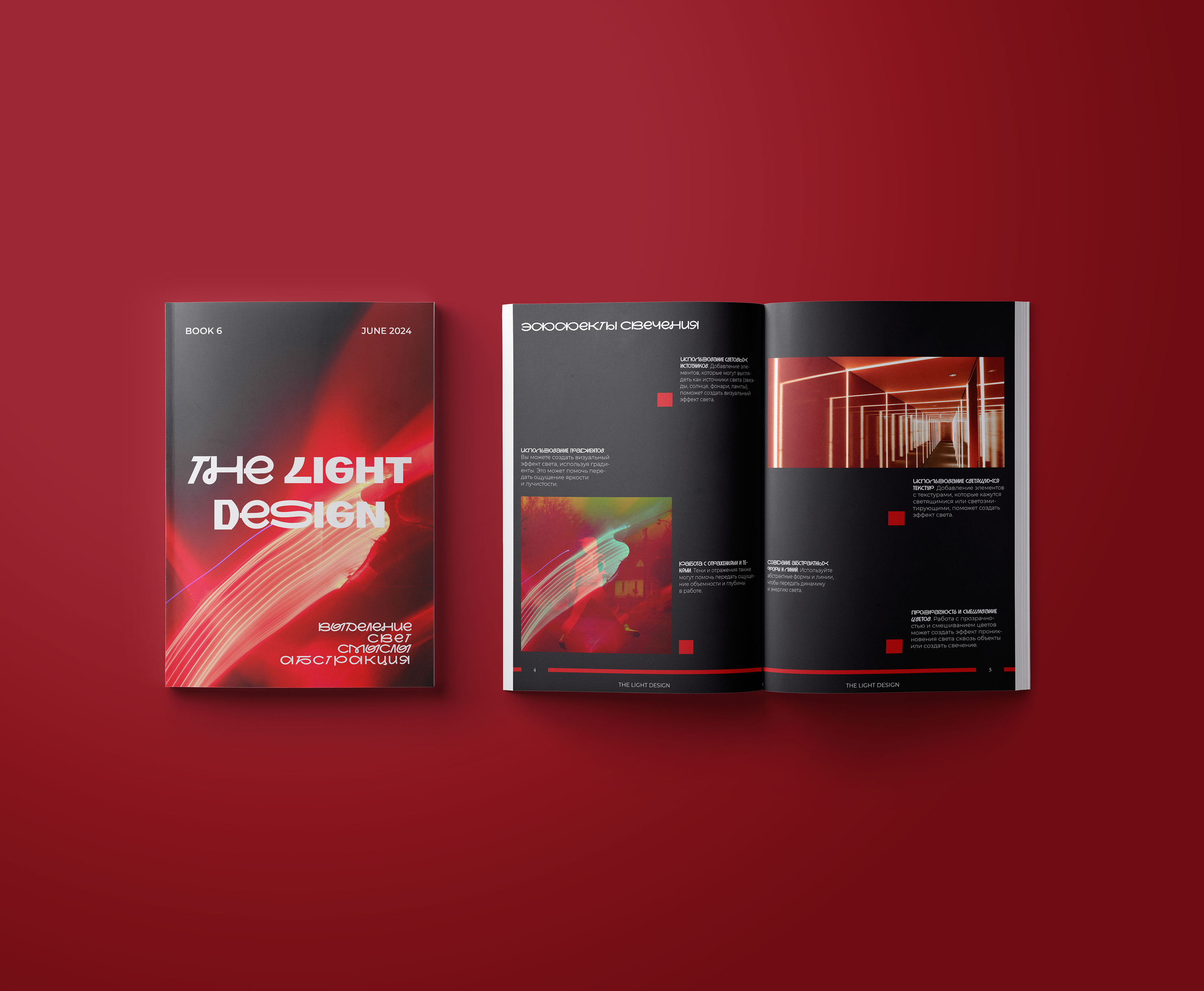Magazine desing | Дизайн журнала — Изображение №8 — Графика на Dprofile