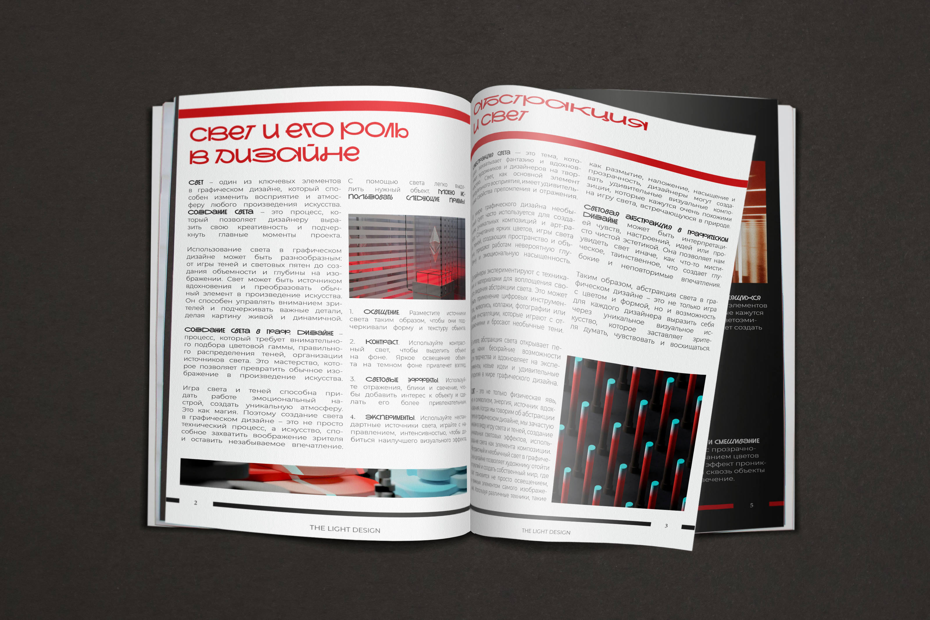 Magazine desing | Дизайн журнала — Изображение №6 — Графика на Dprofile