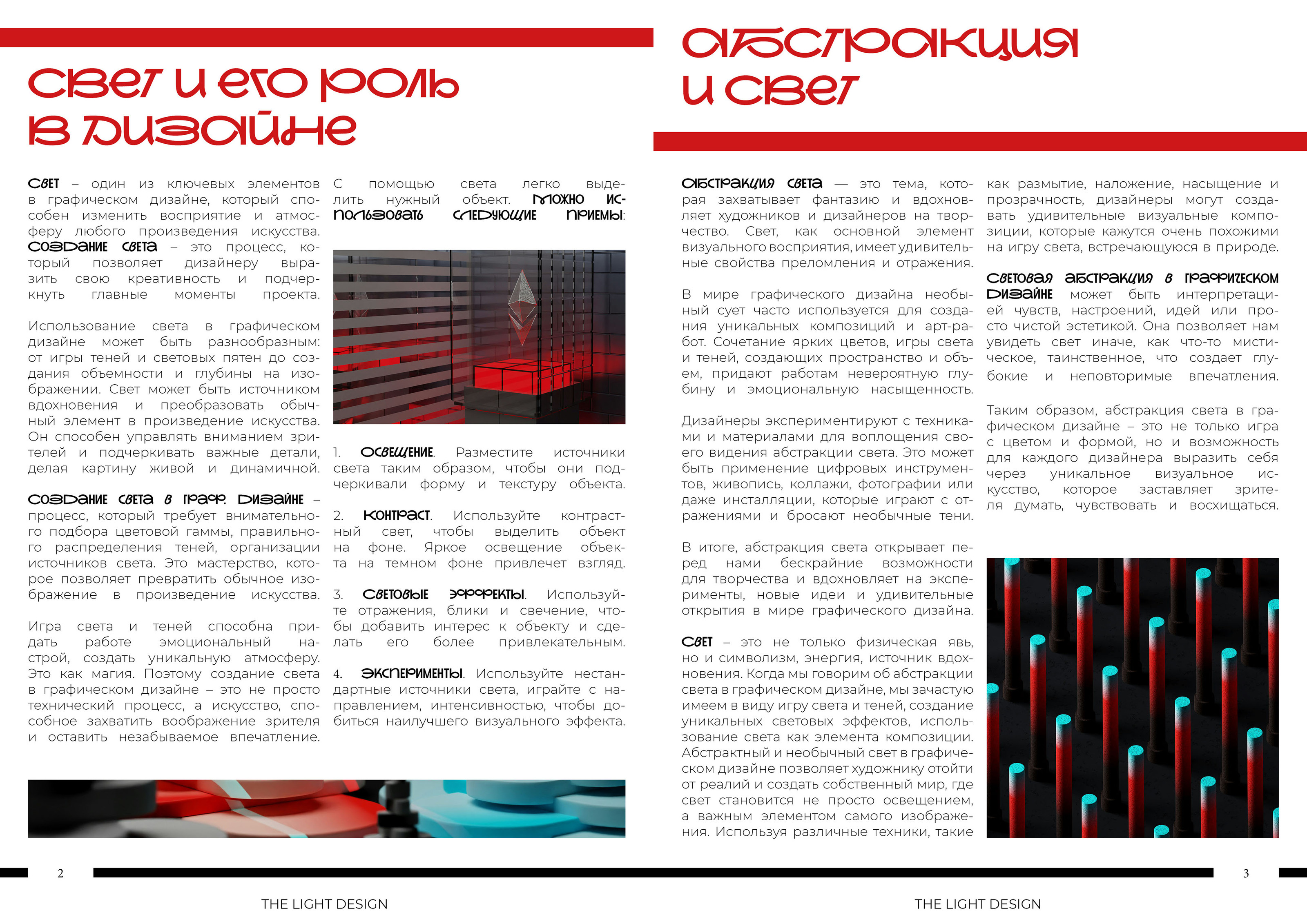 Magazine desing | Дизайн журнала — Изображение №9 — Графика на Dprofile