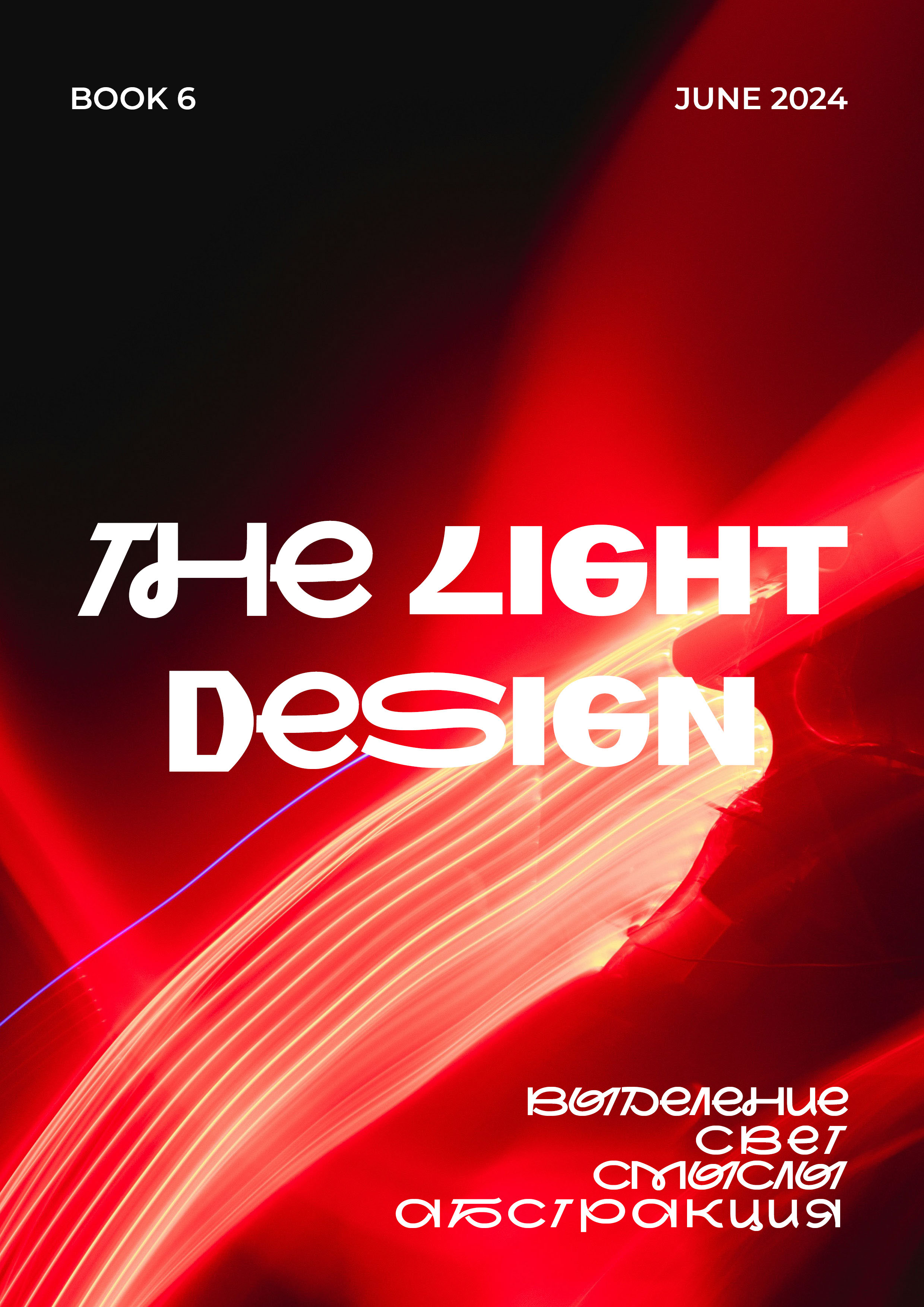 Magazine desing | Дизайн журнала — Изображение №1 — Графика на Dprofile