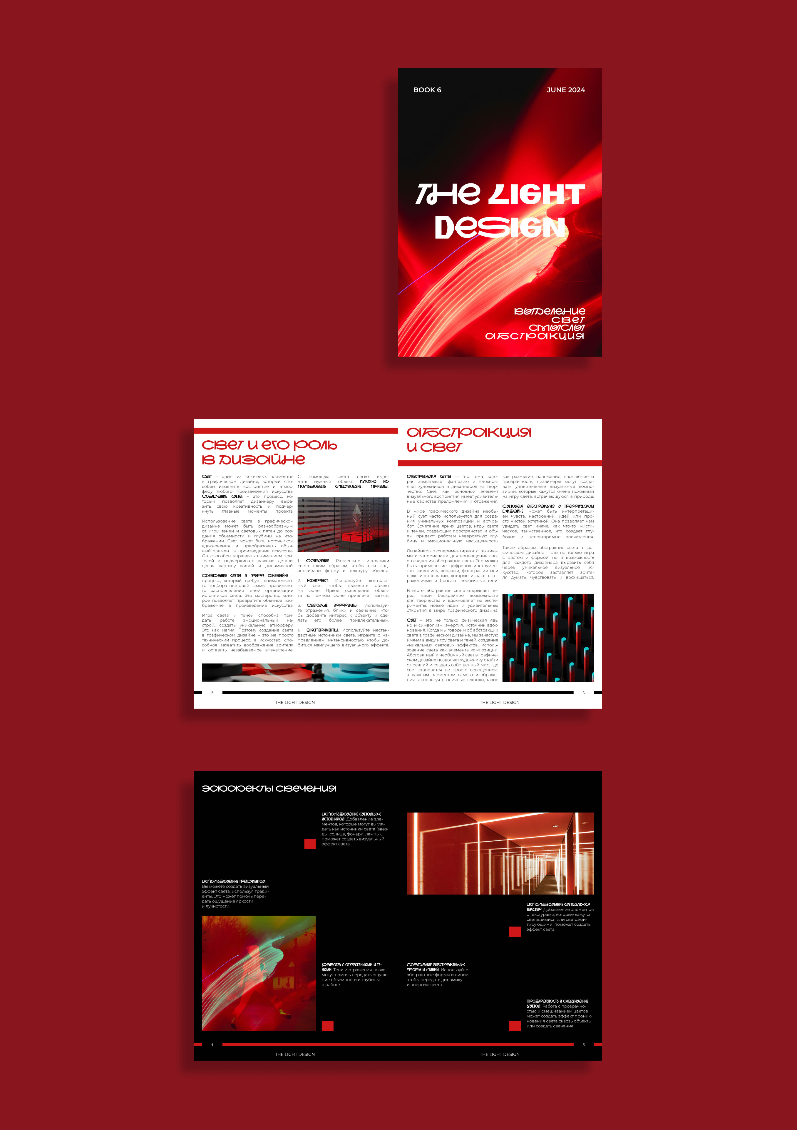 Magazine desing | Дизайн журнала — Изображение №2 — Графика на Dprofile